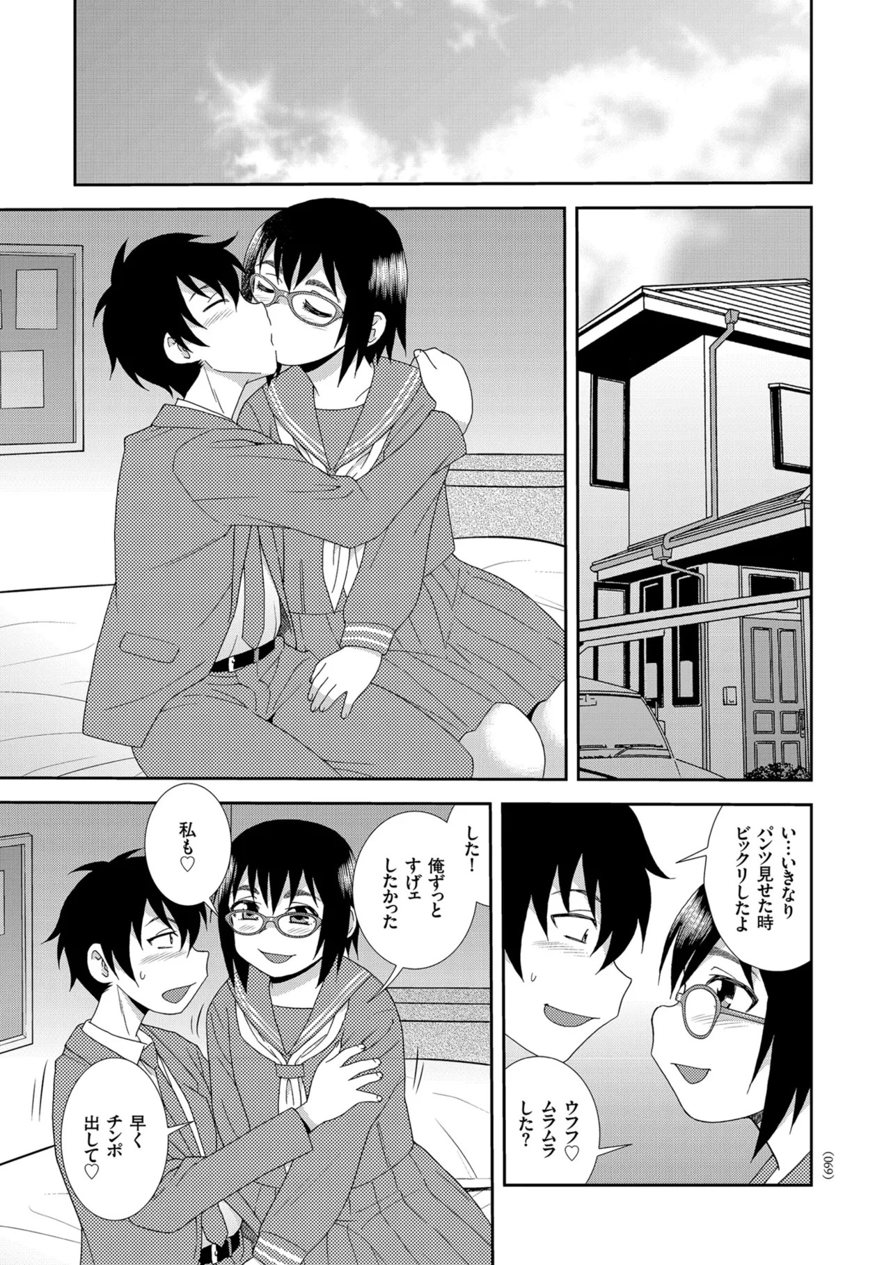 Page 69
