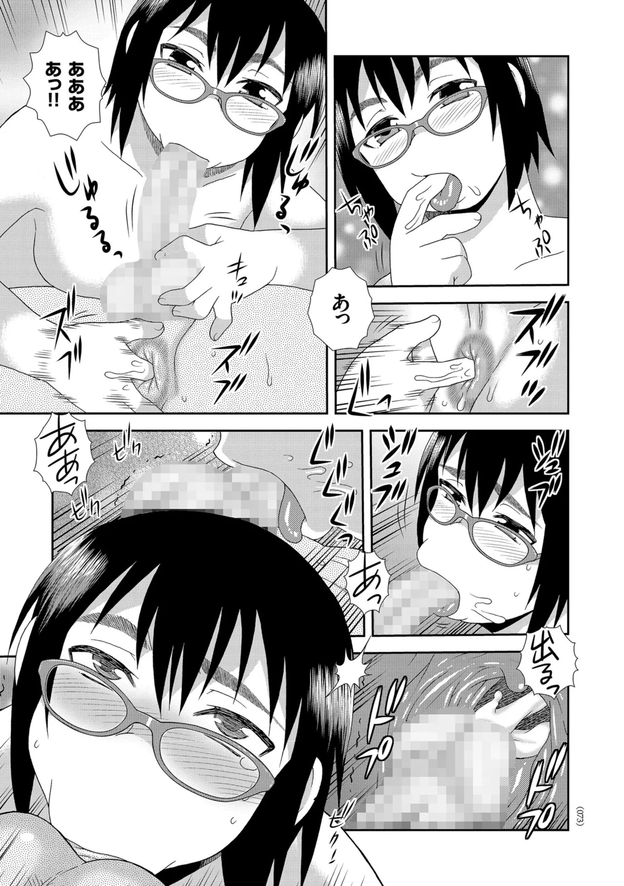 Page 73