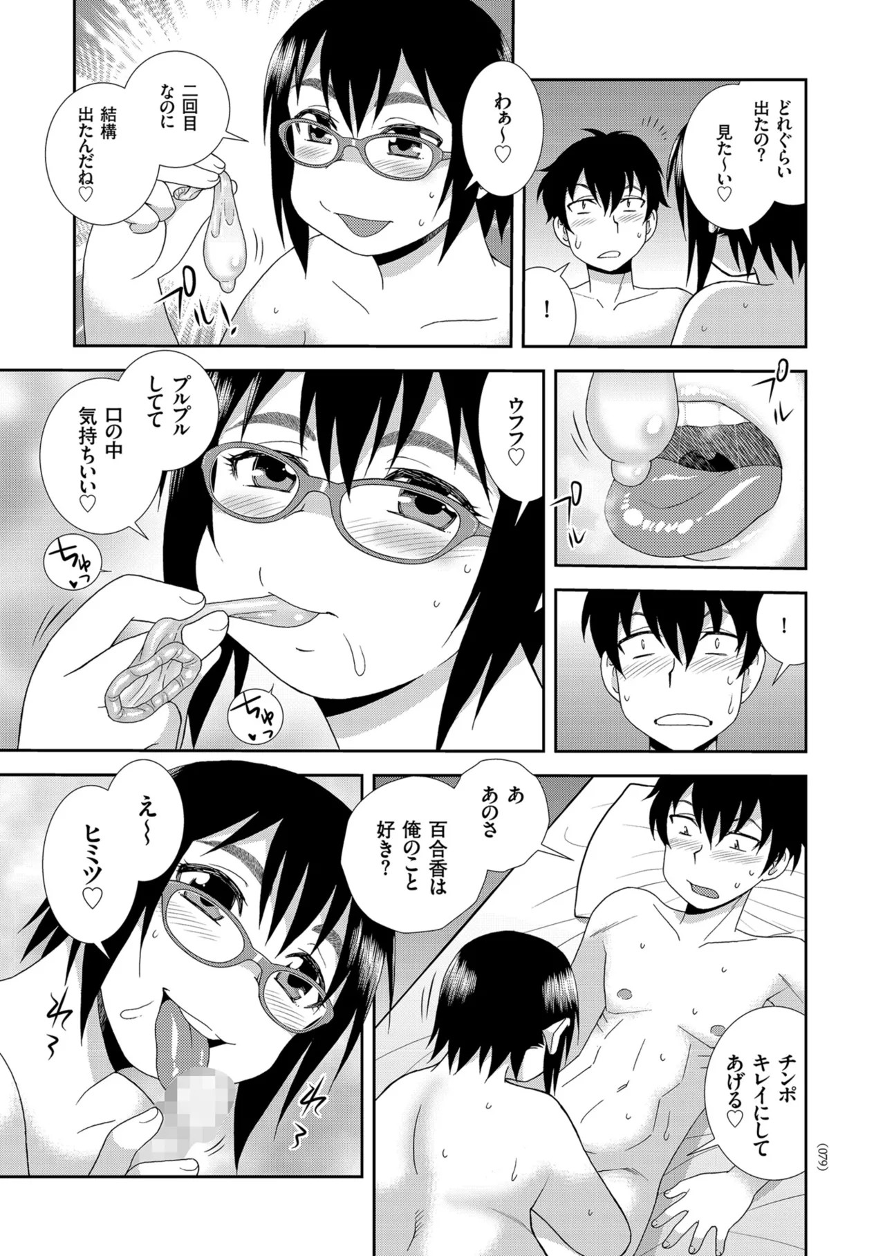 Page 79