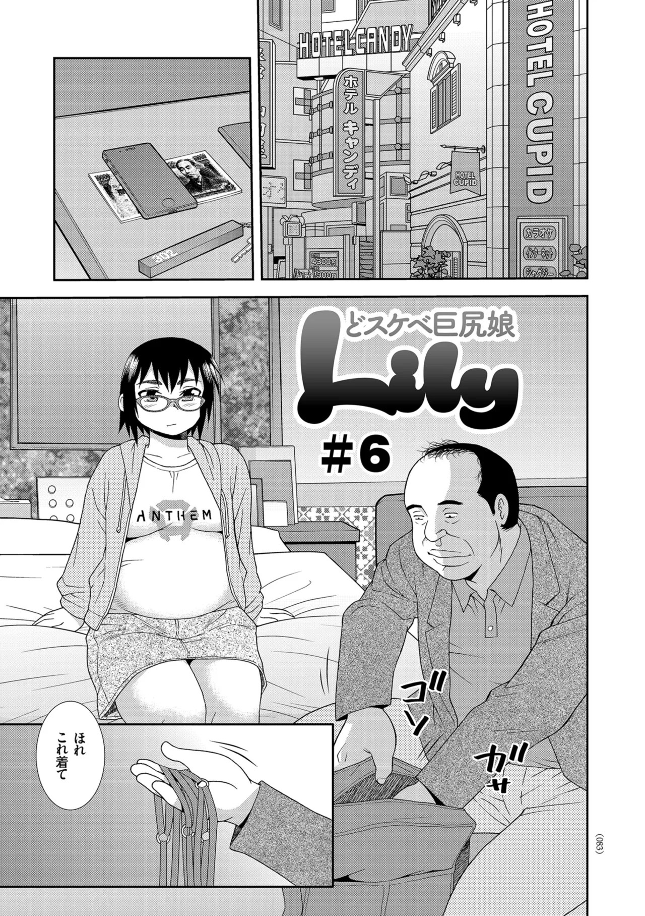 Page 83