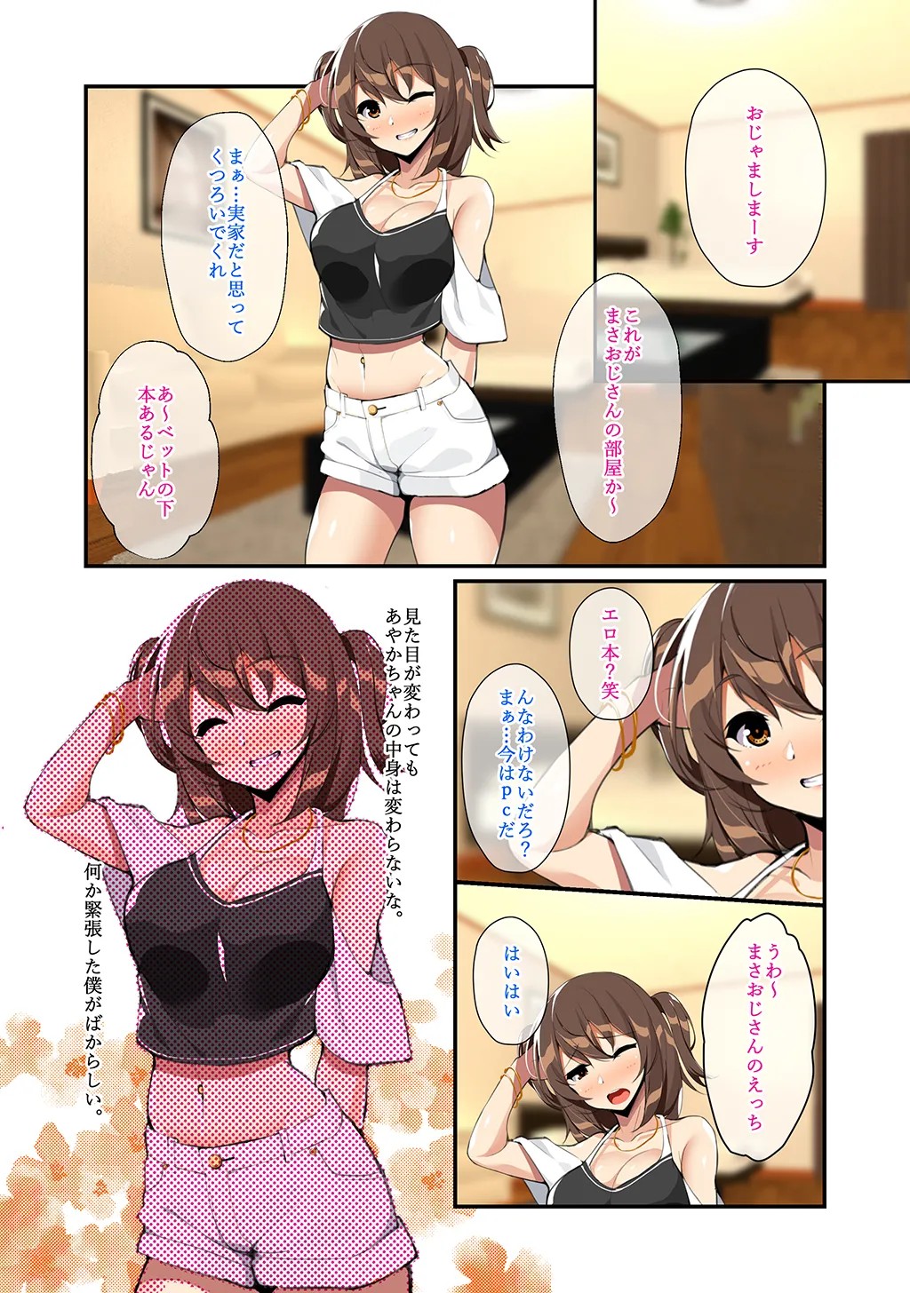 Page 7