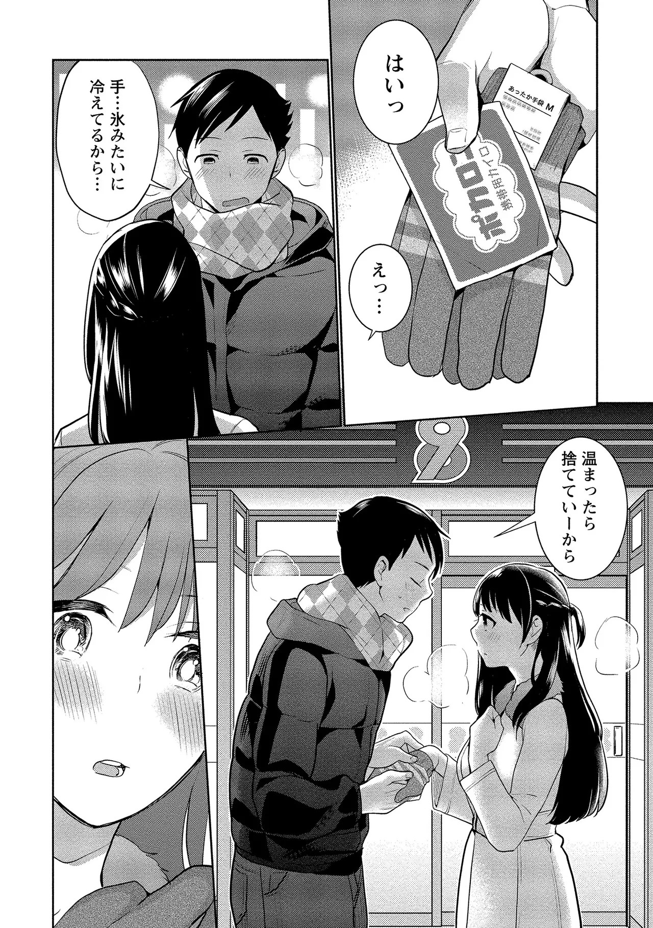 Page 101
