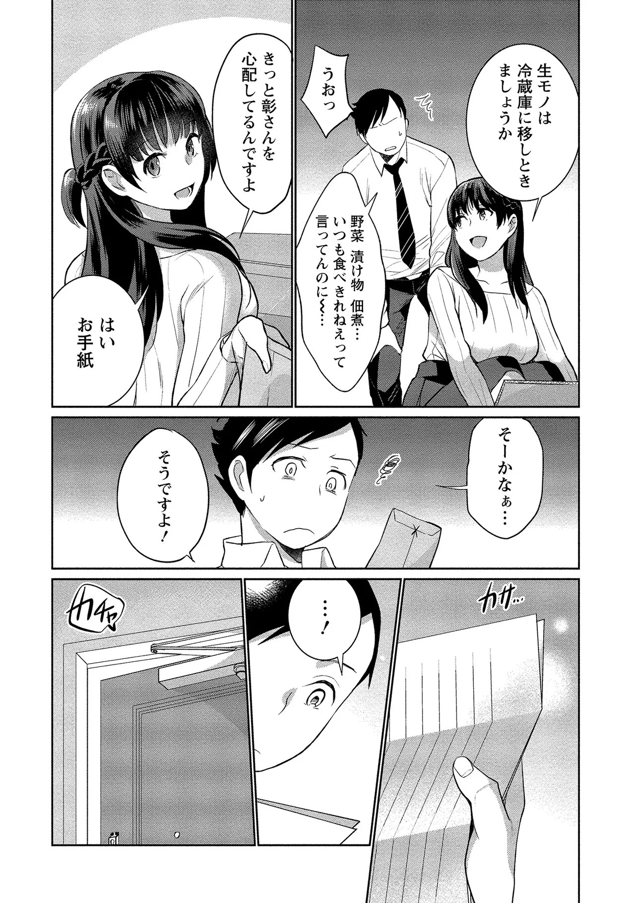Page 107