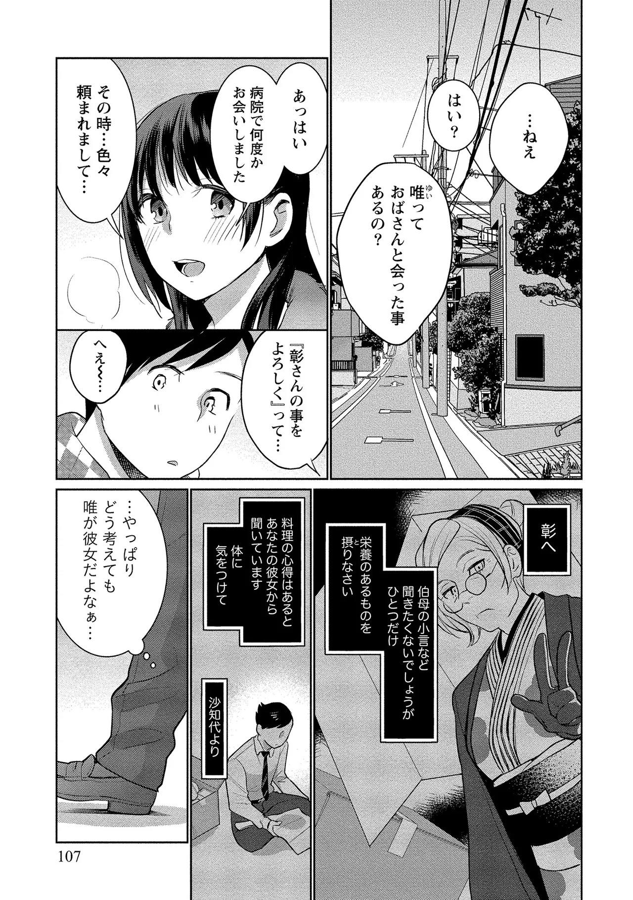 Page 108