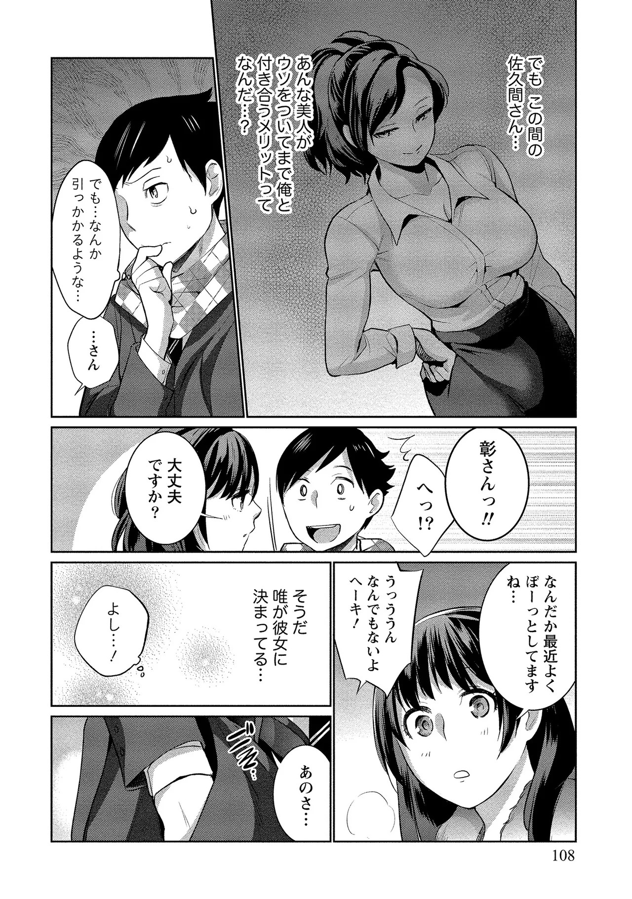 Page 109