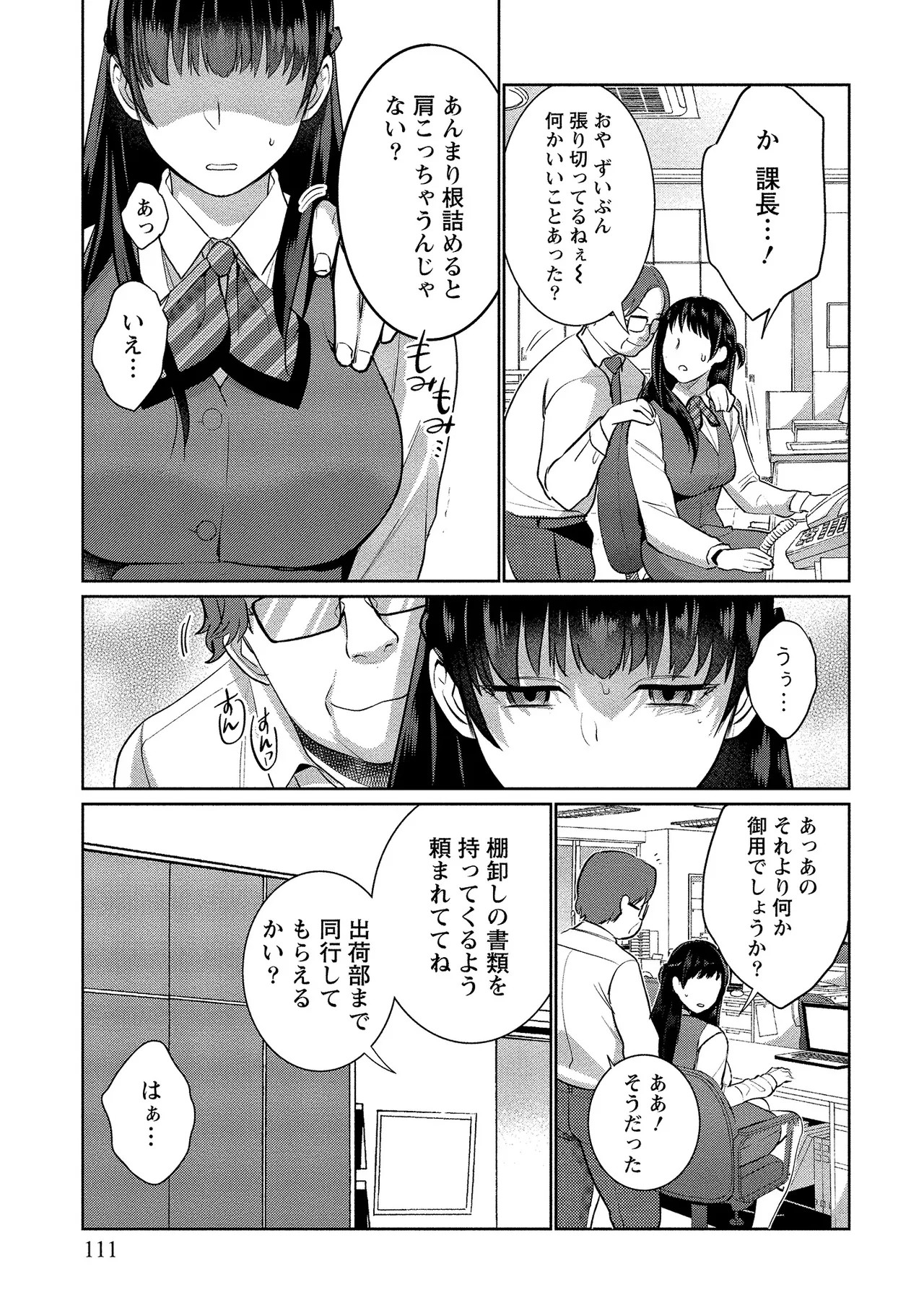 Page 112