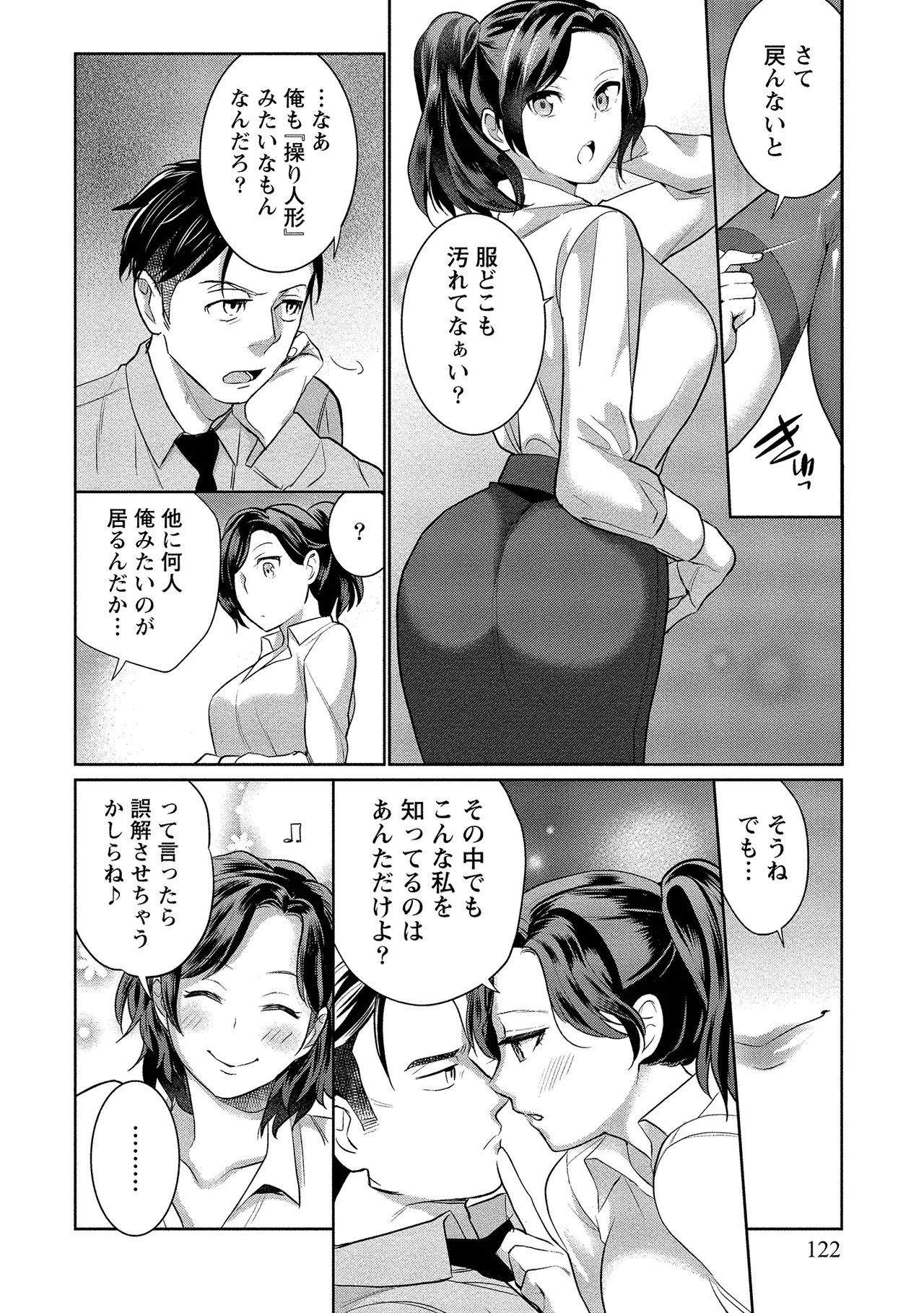 Page 123