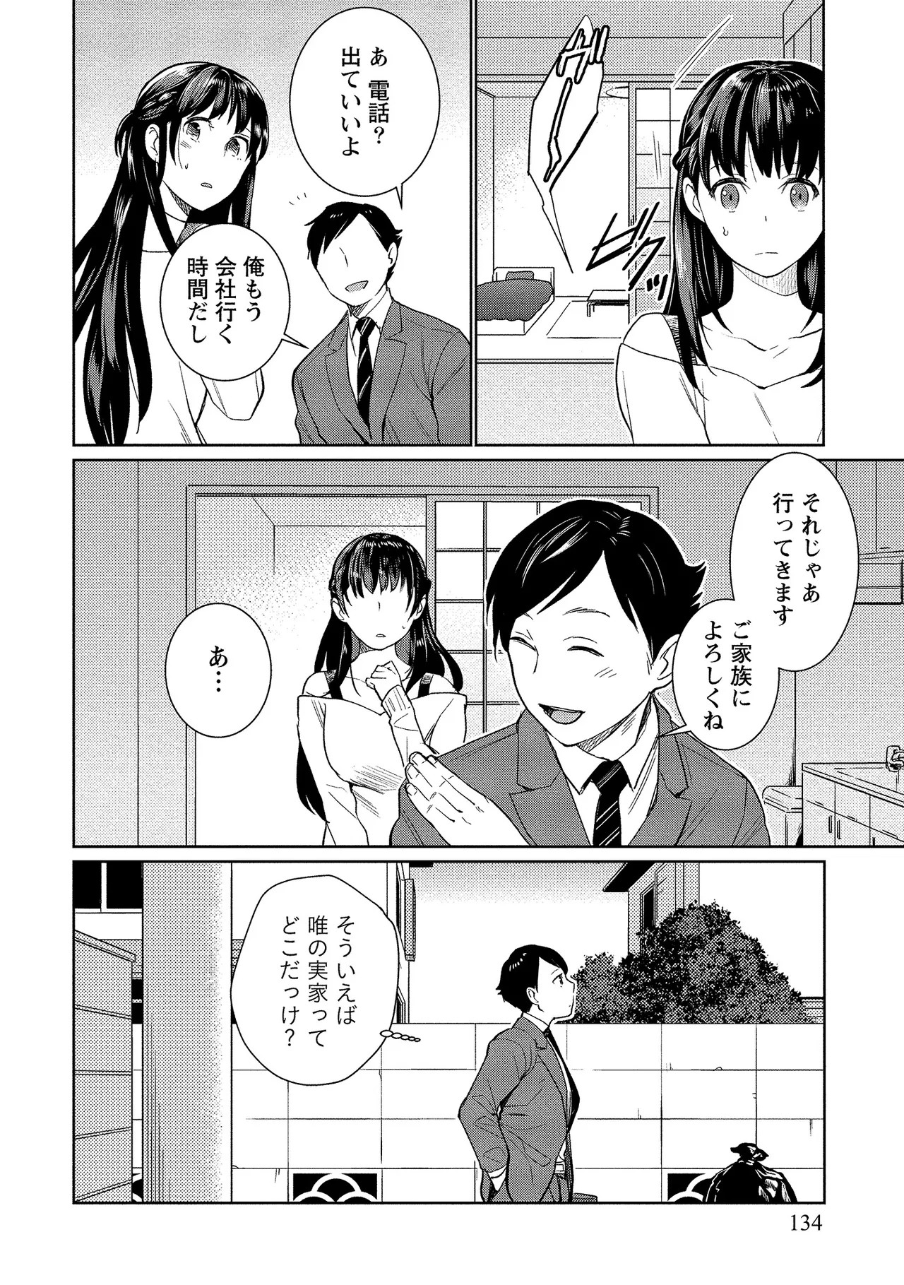Page 135