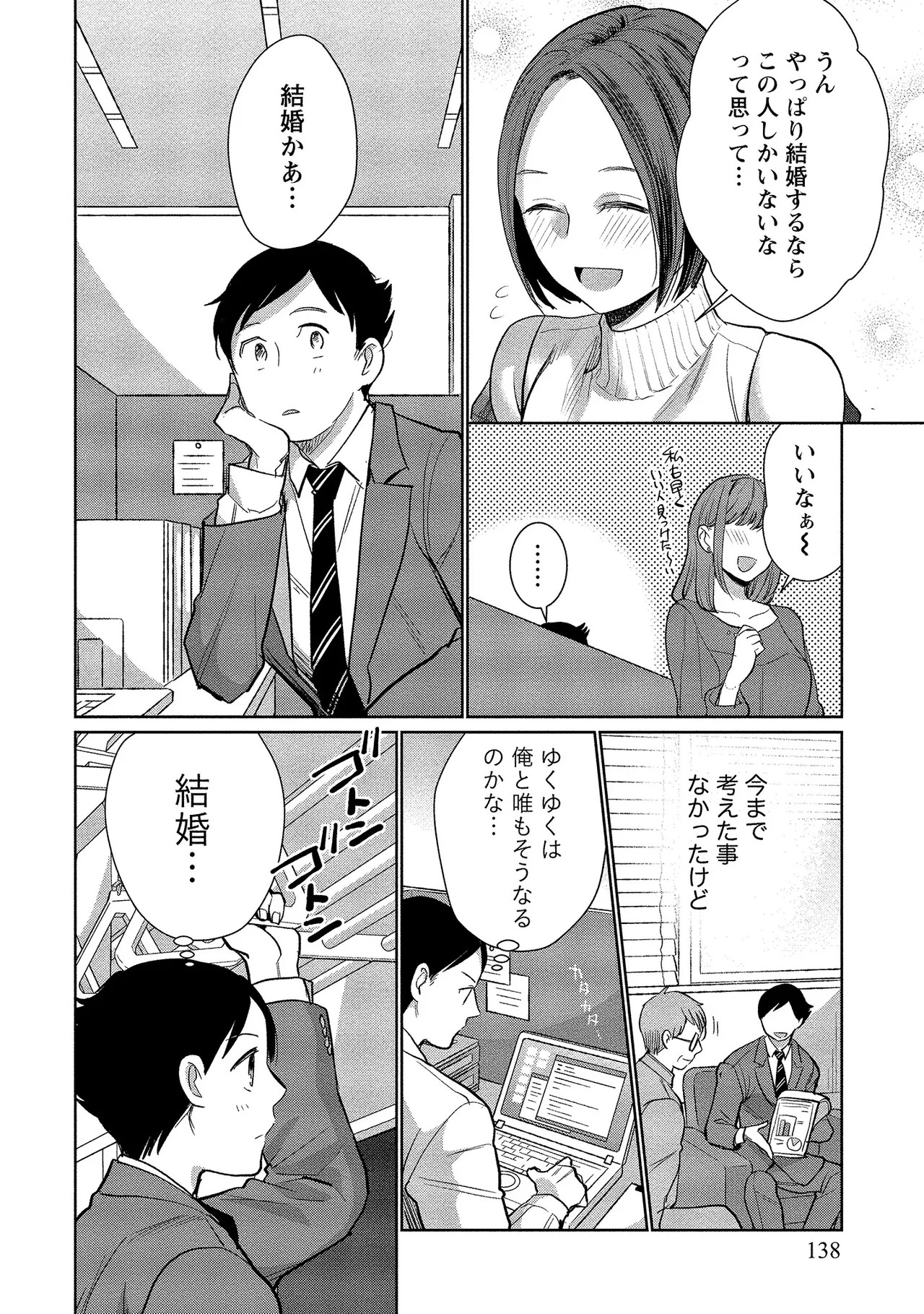 Page 139