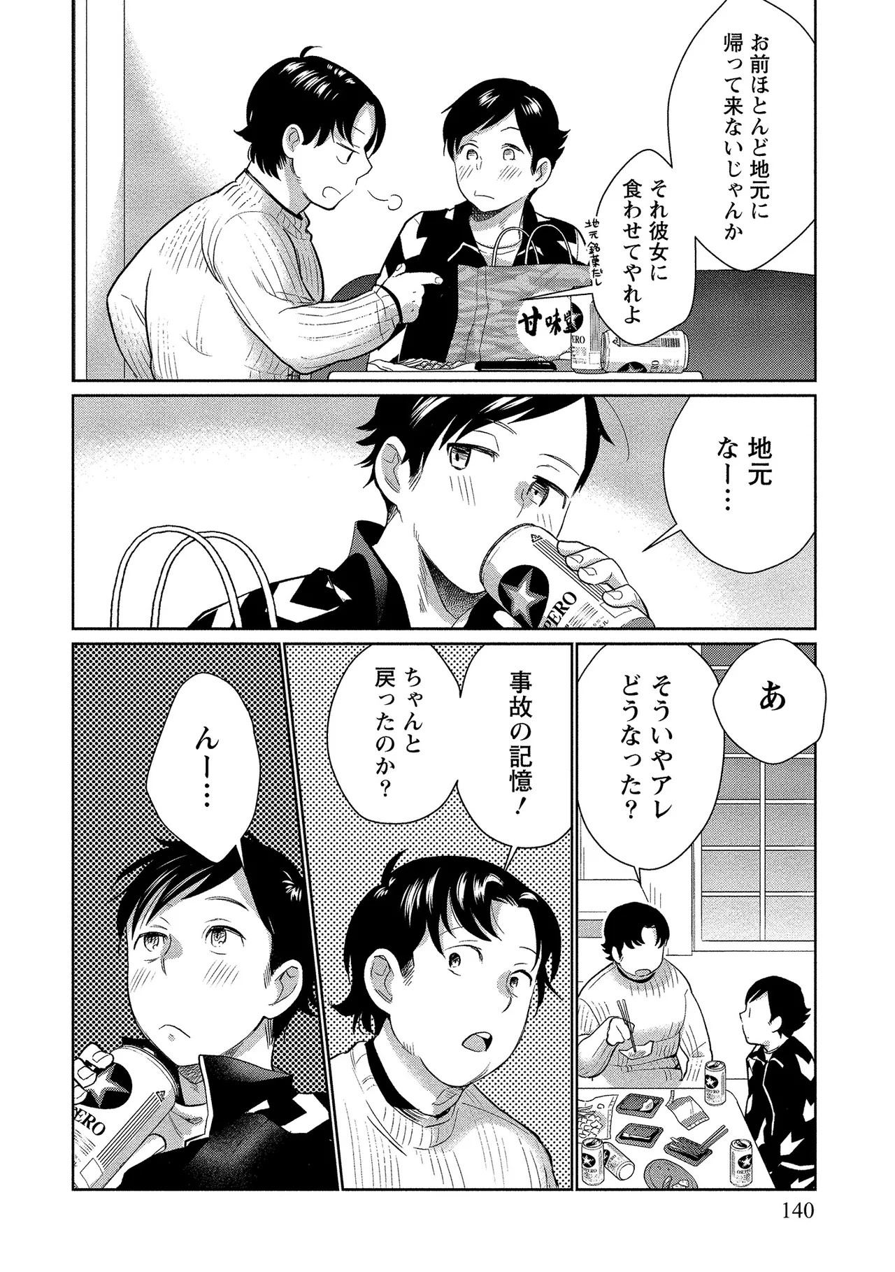 Page 141