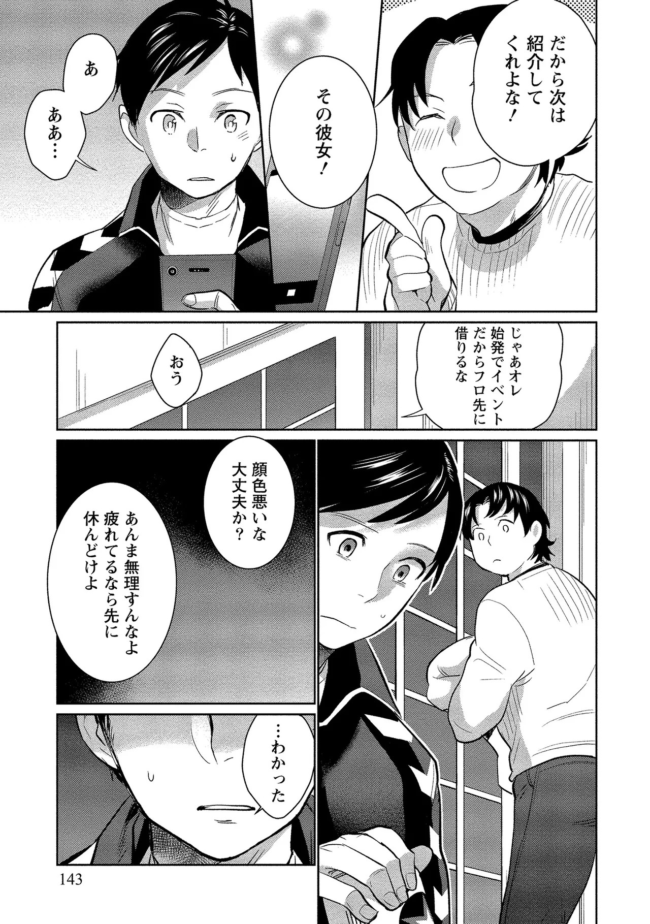 Page 144