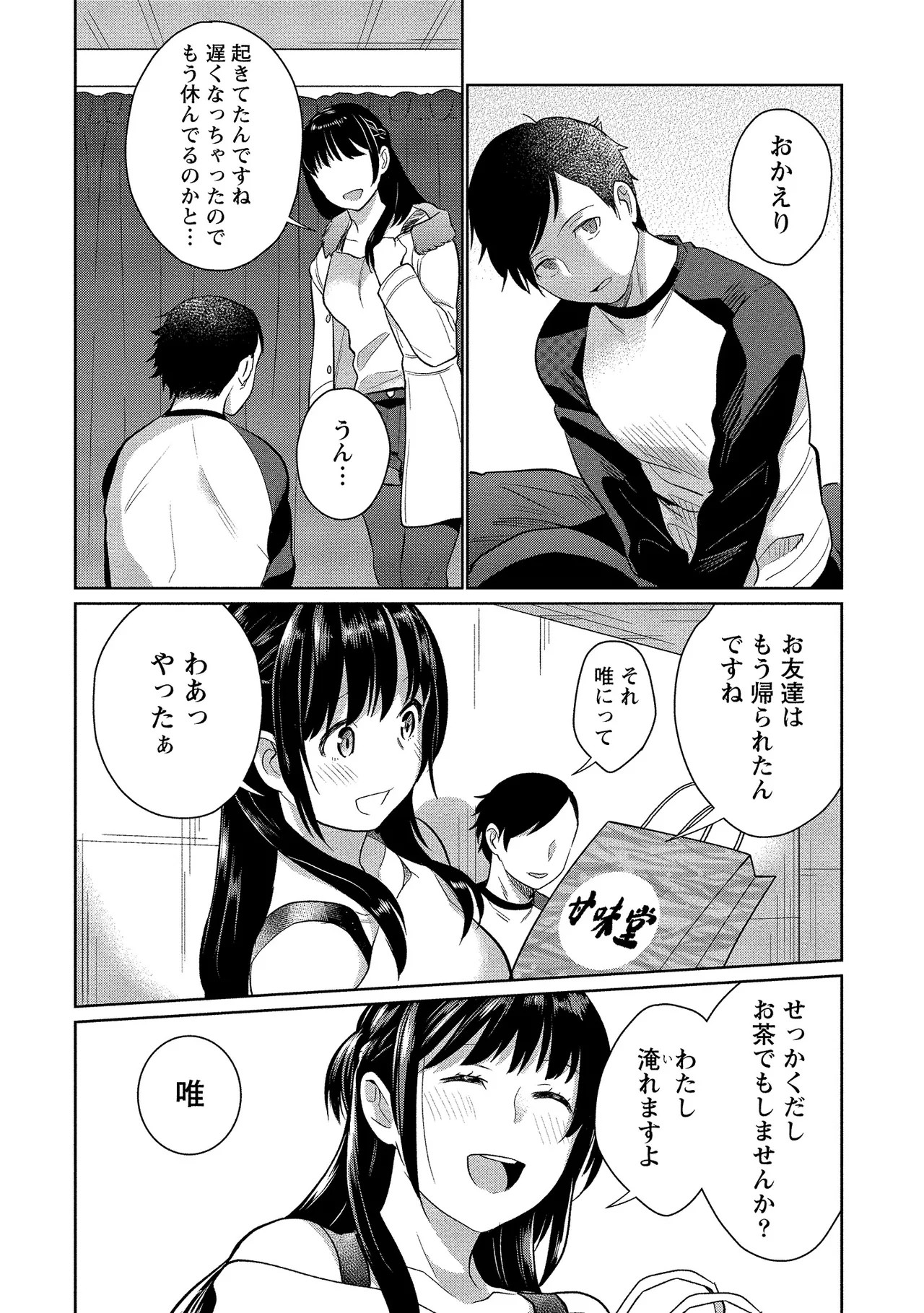Page 147