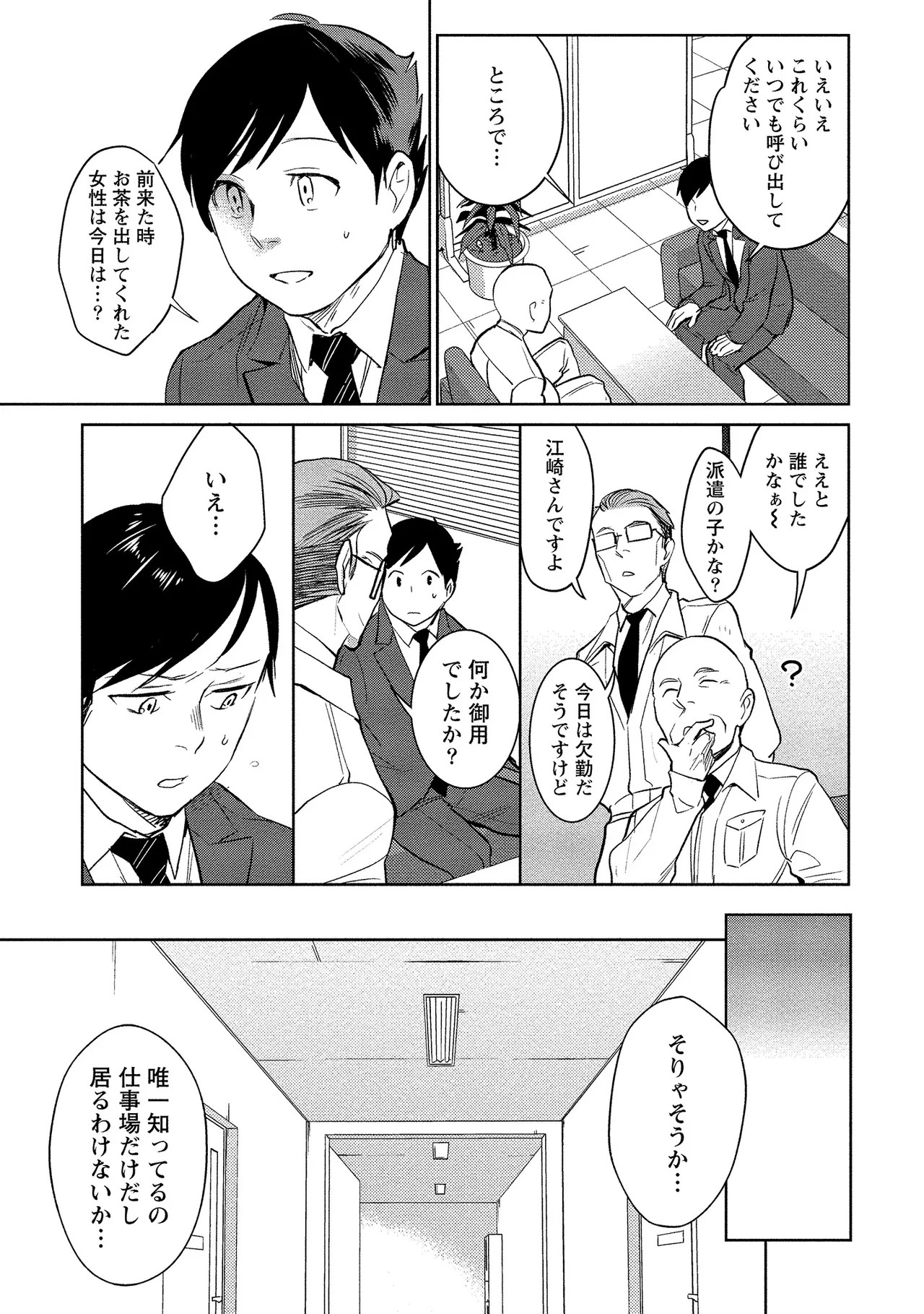 Page 156