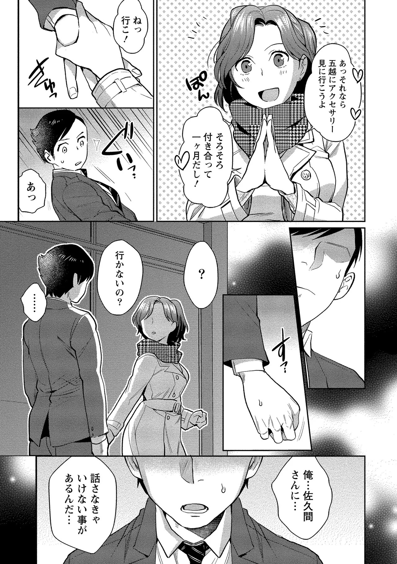 Page 170