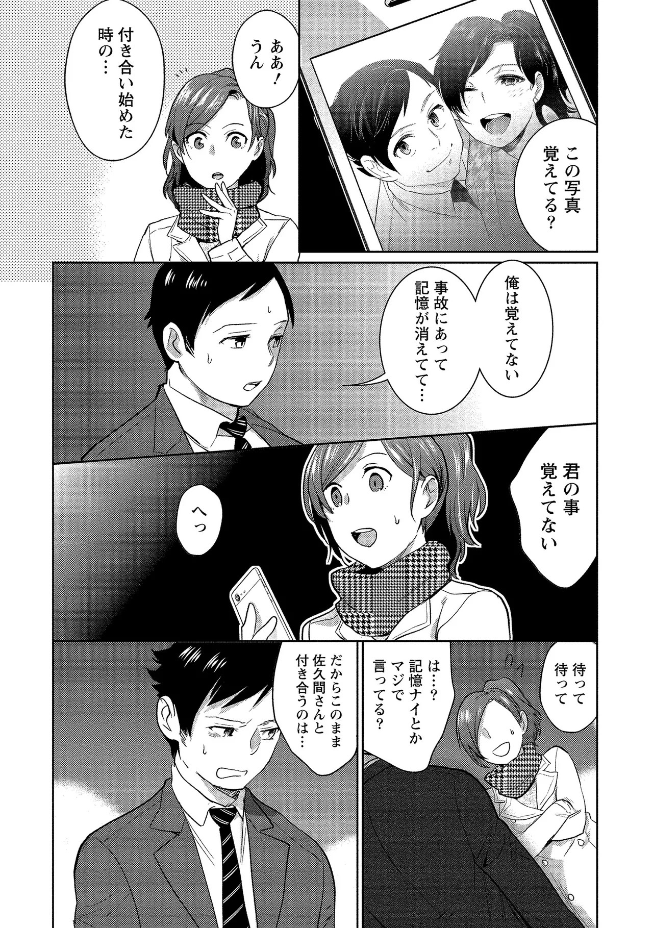 Page 171