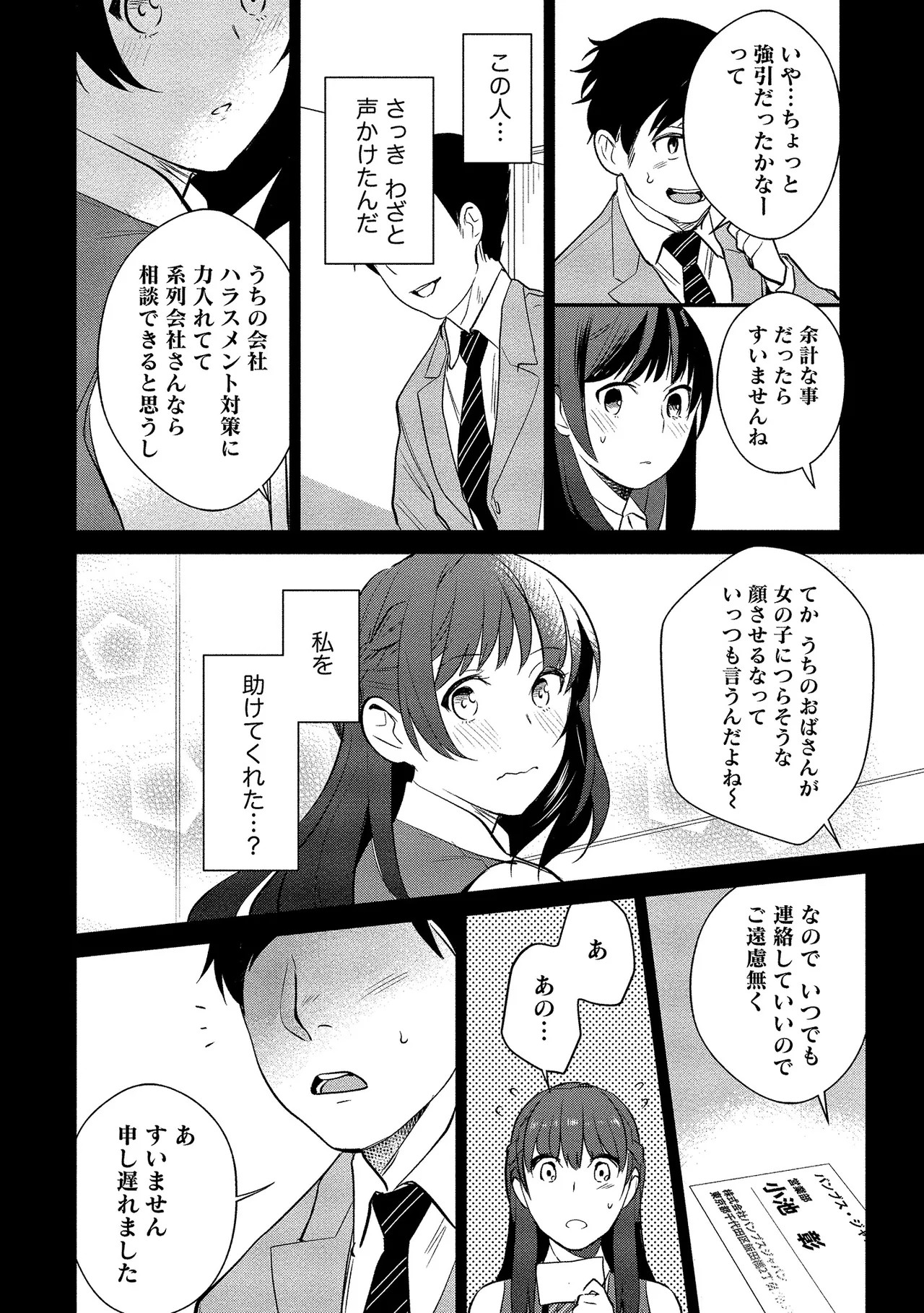 Page 181