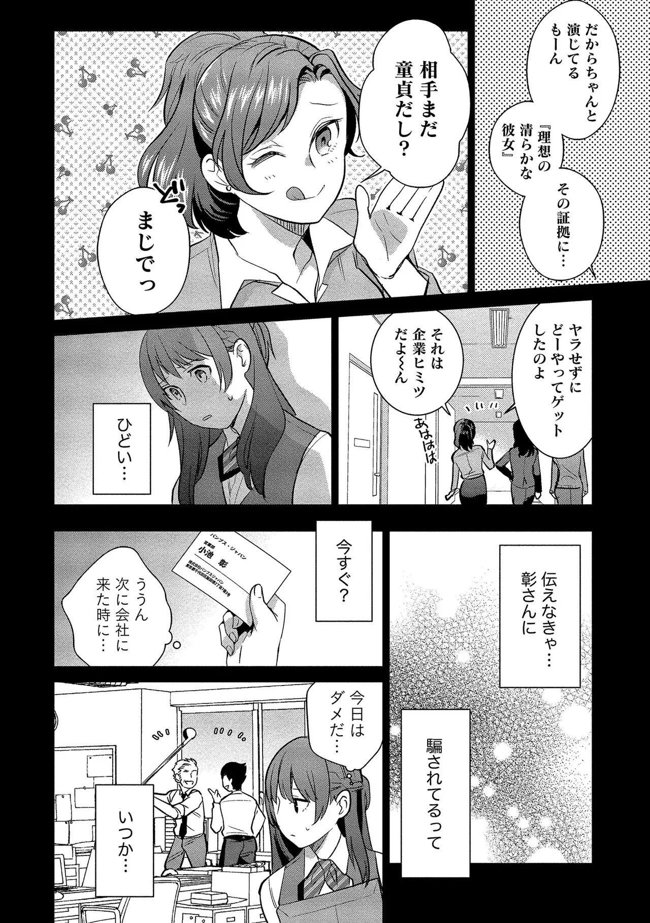 Page 185