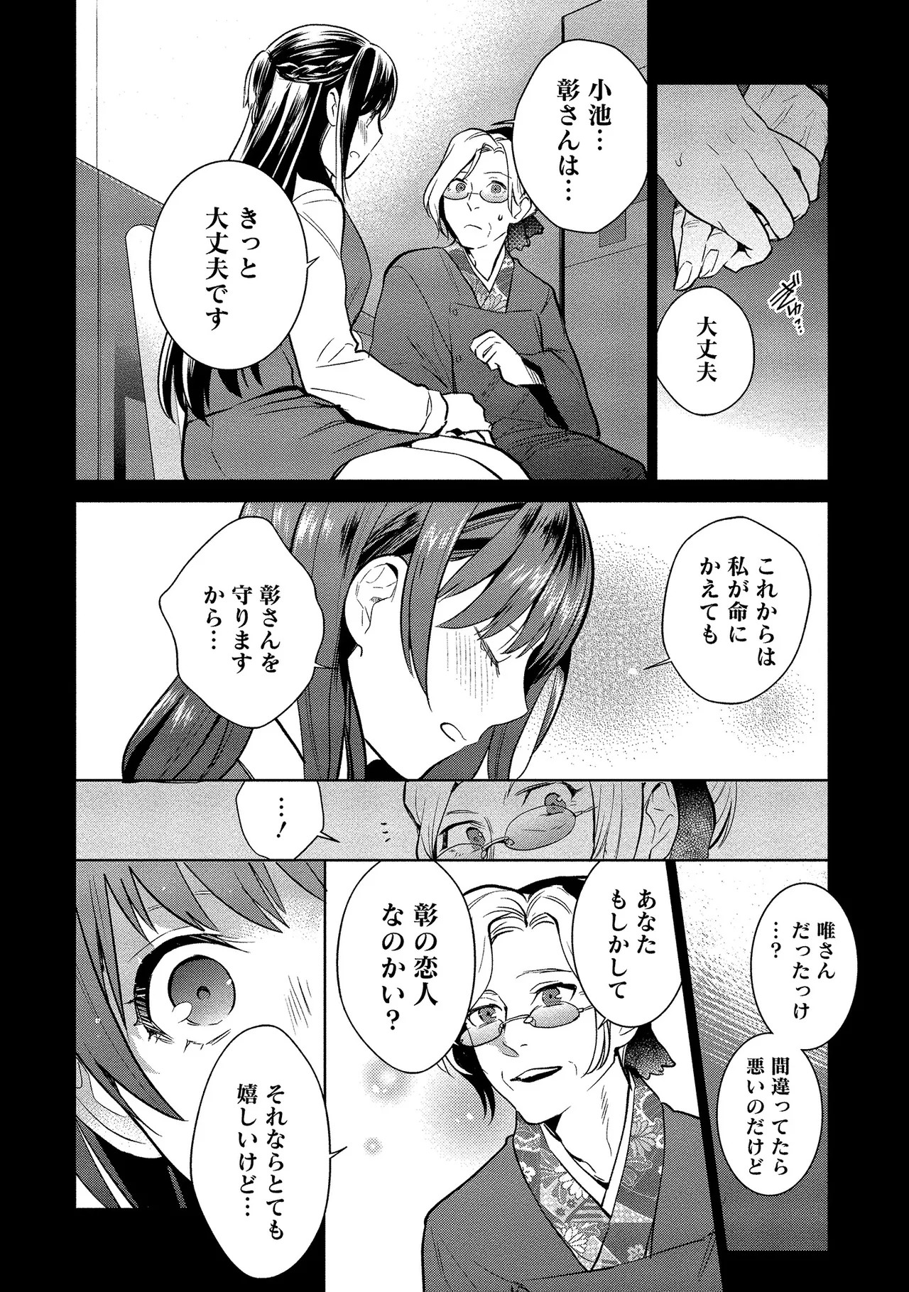 Page 191