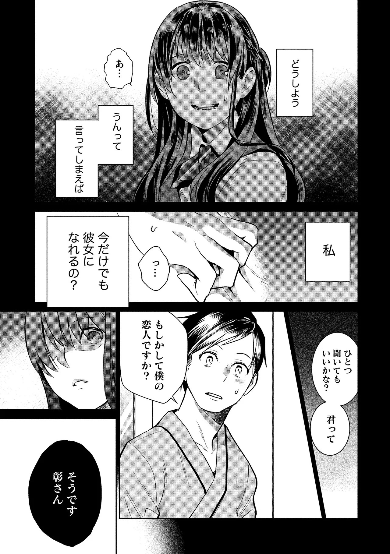Page 192