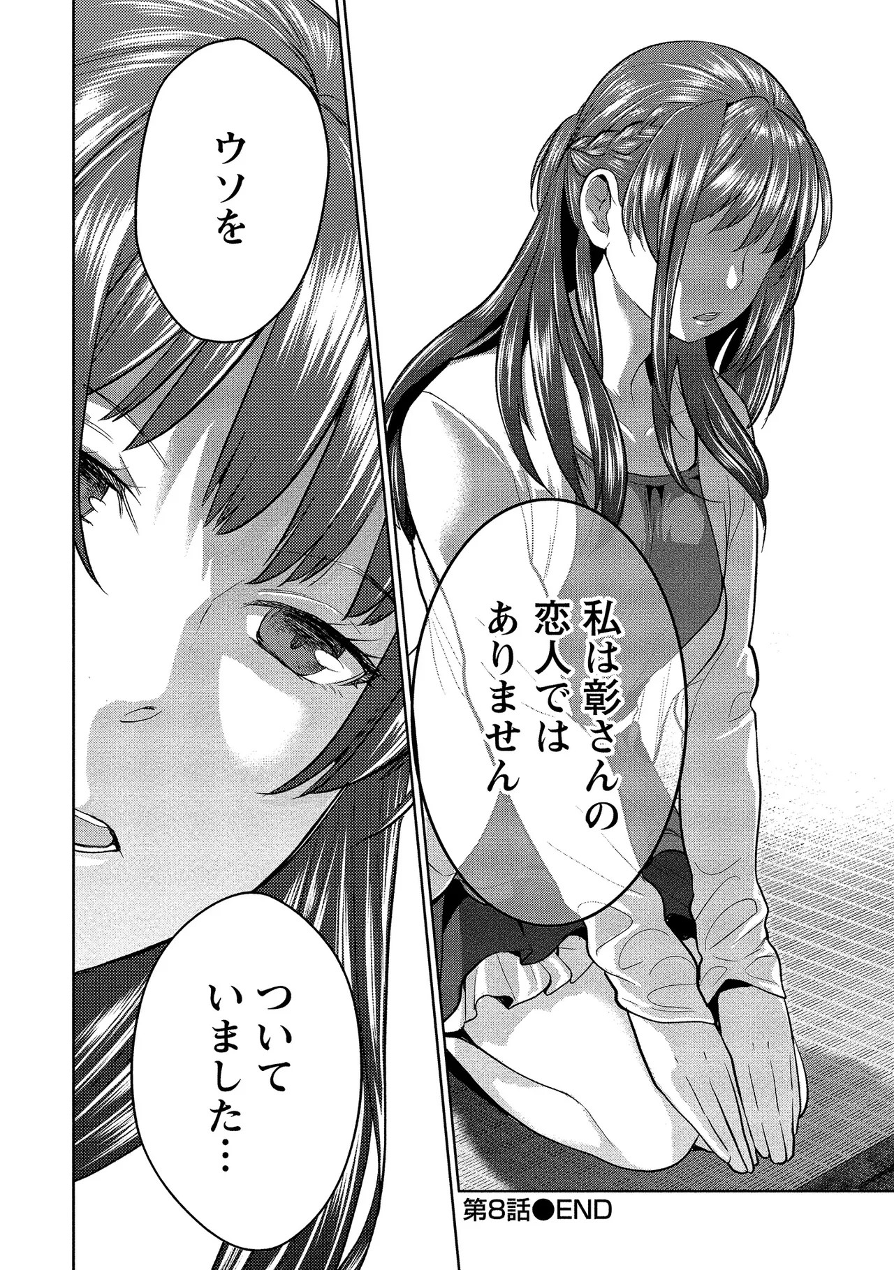 Page 193