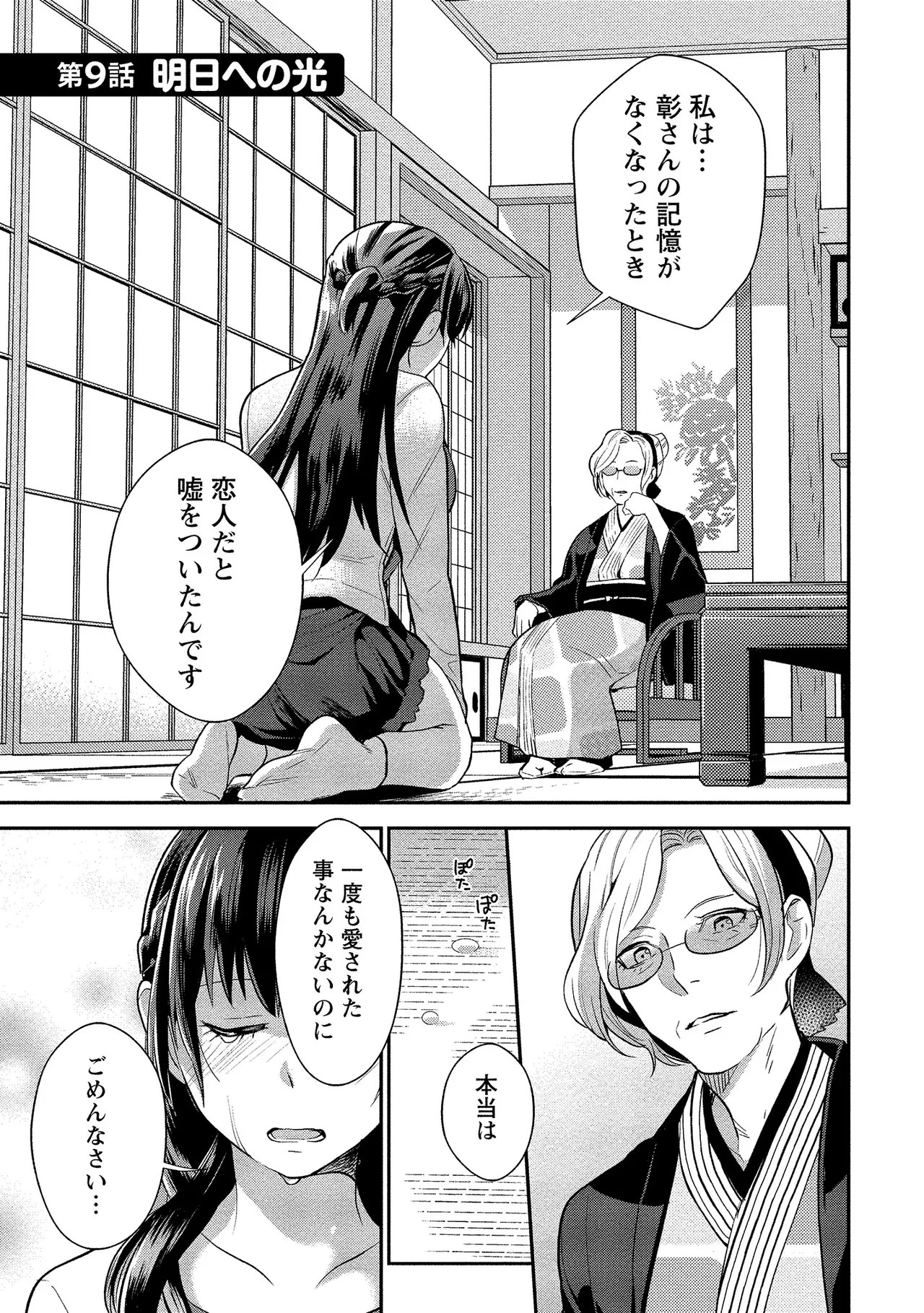 Page 196