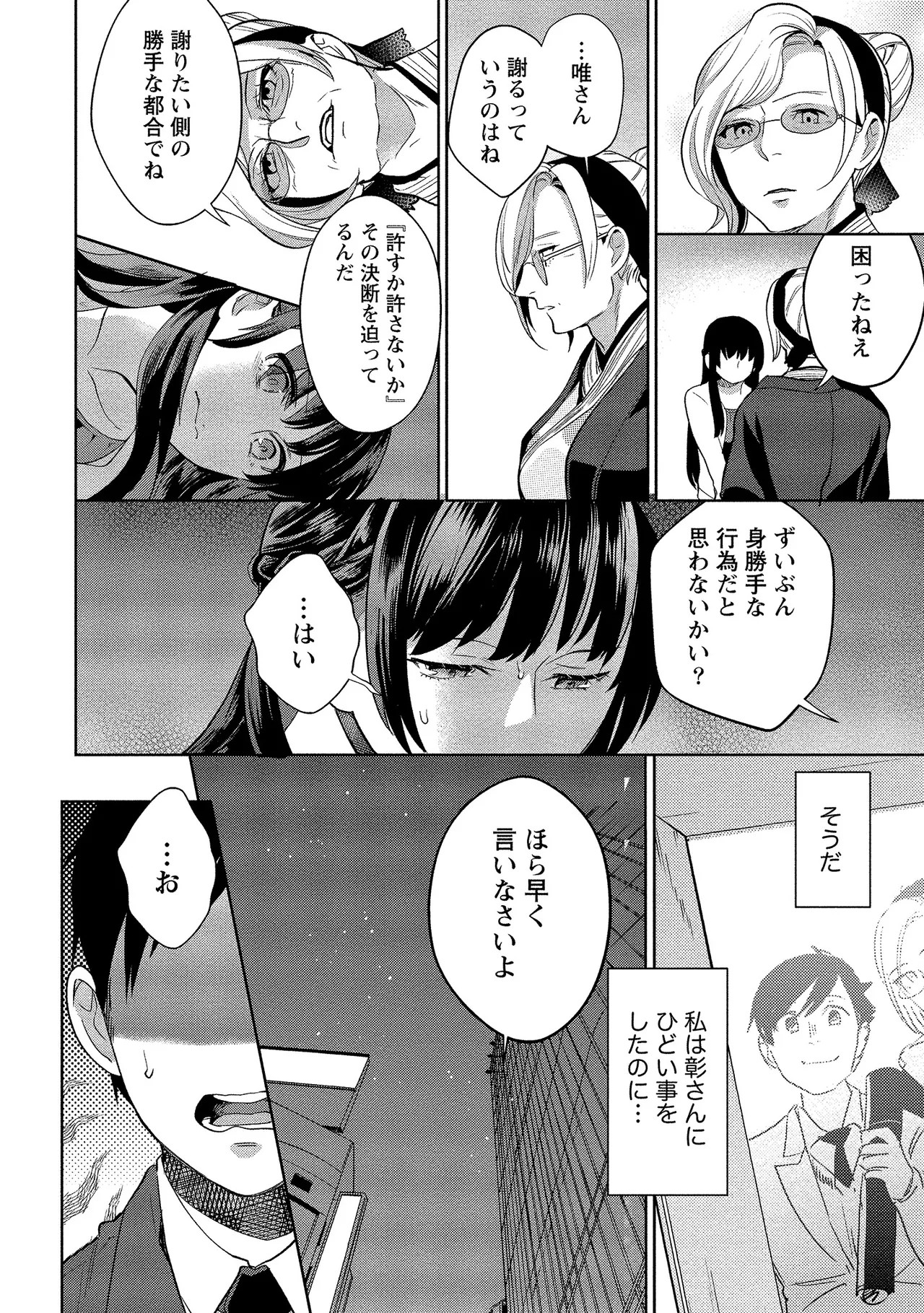 Page 197