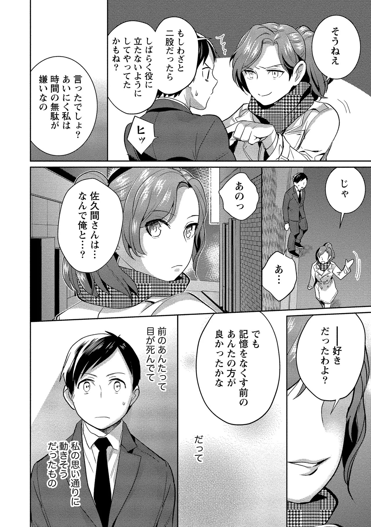 Page 201