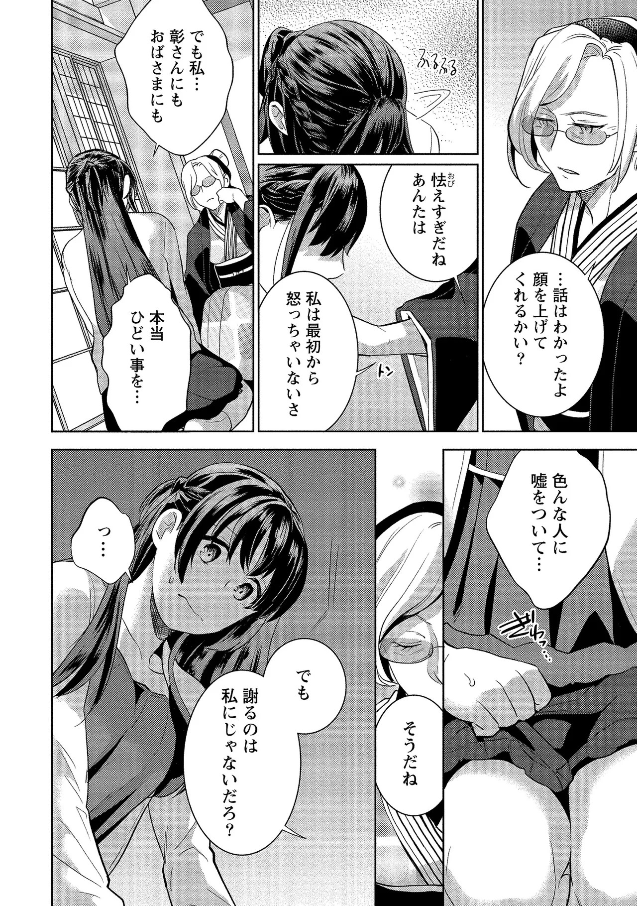 Page 203