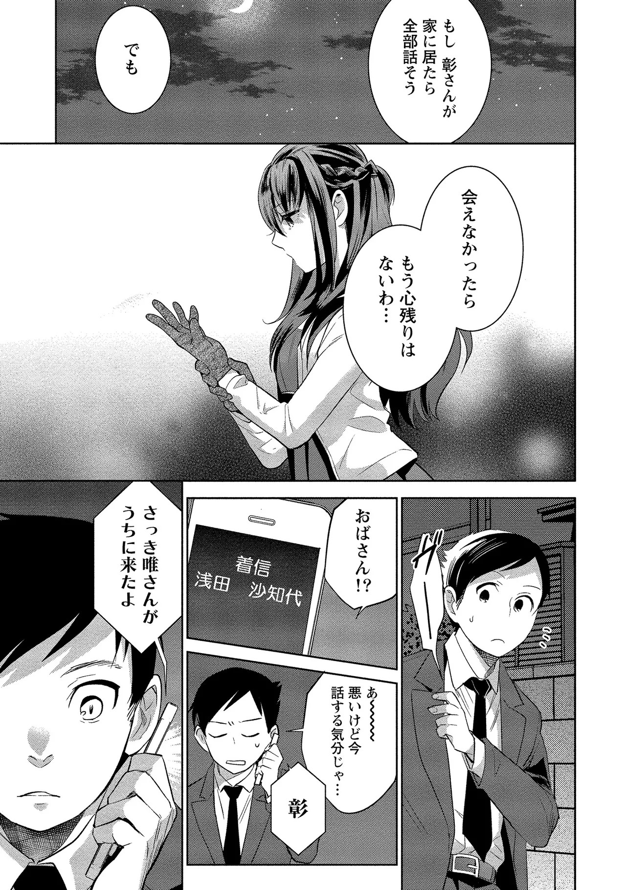 Page 206