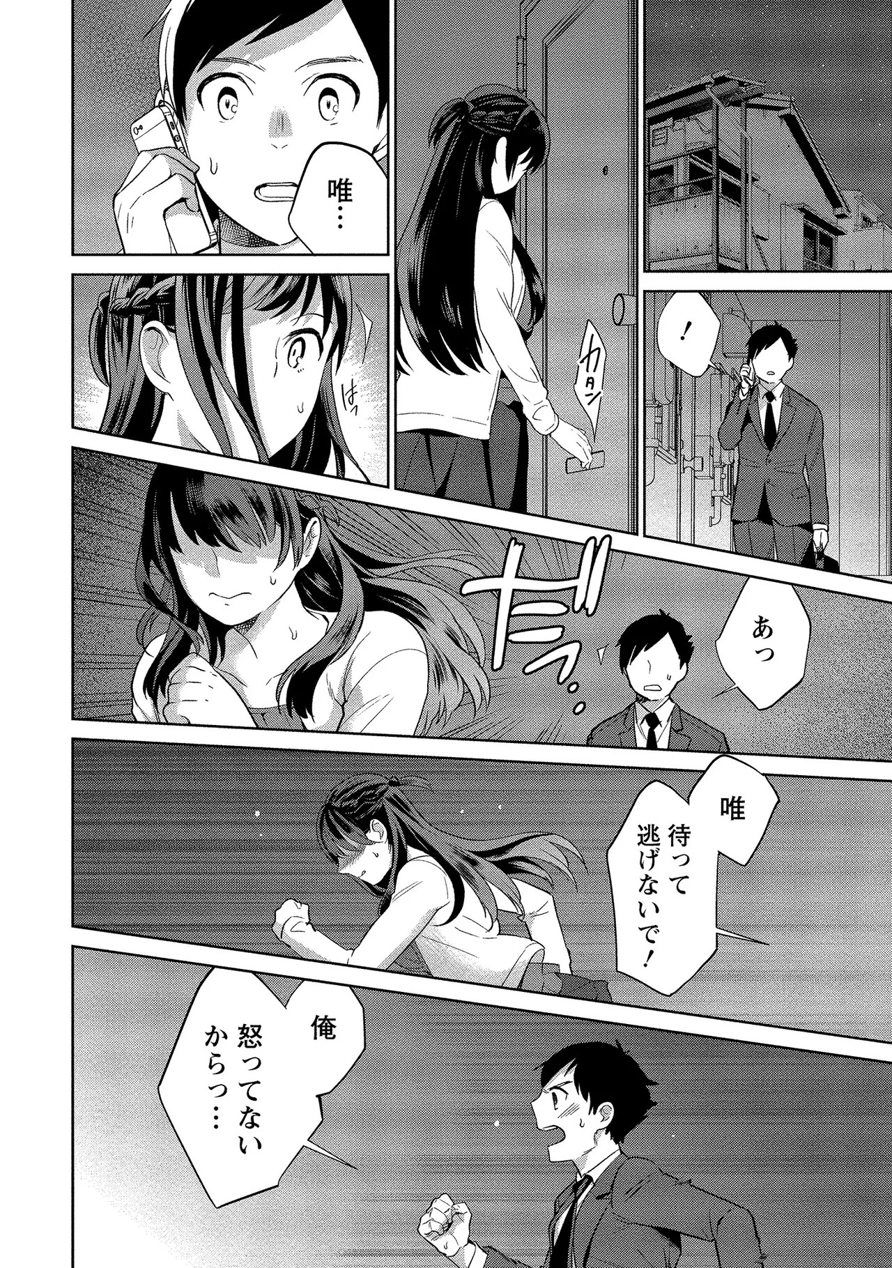Page 207