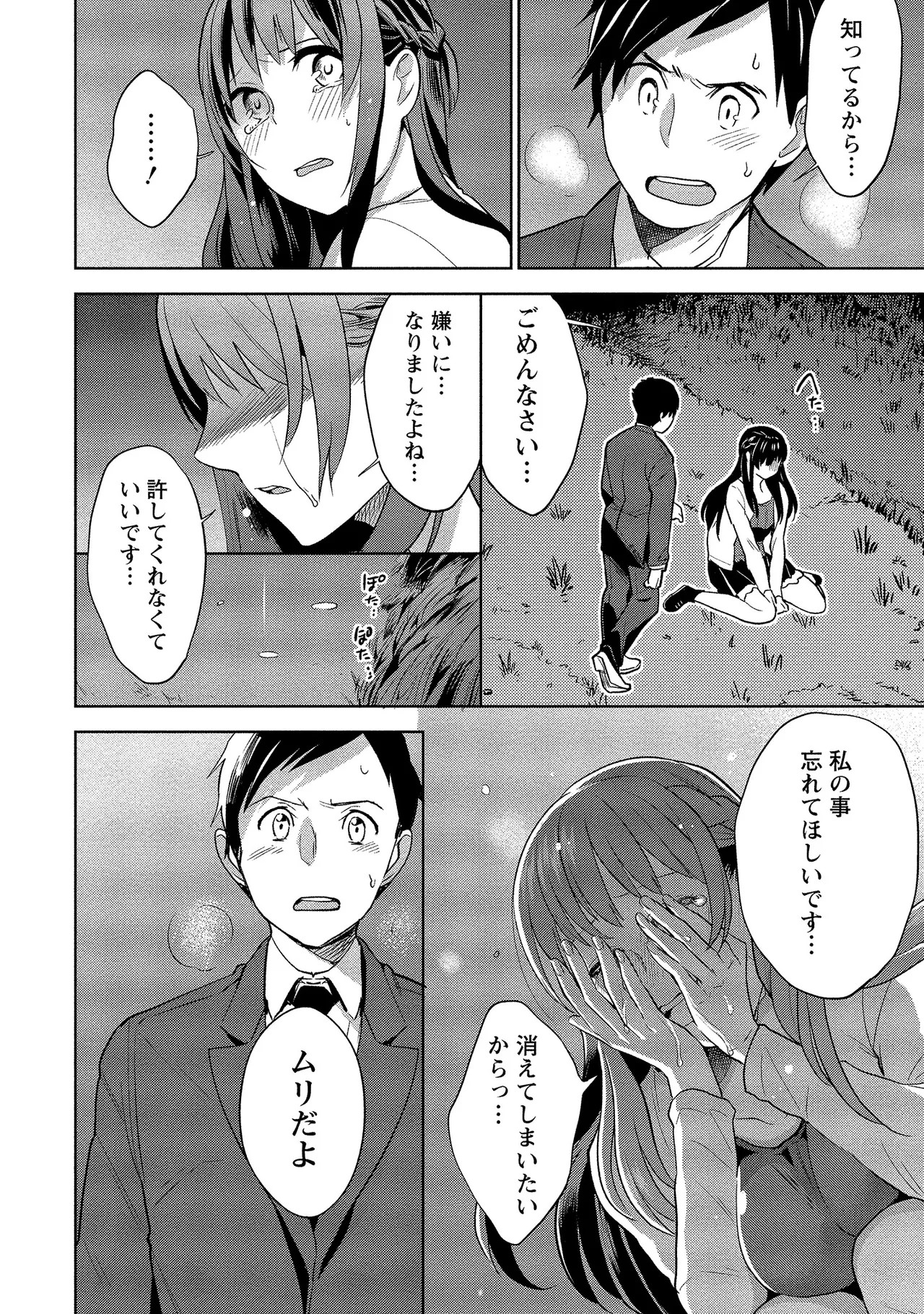 Page 209