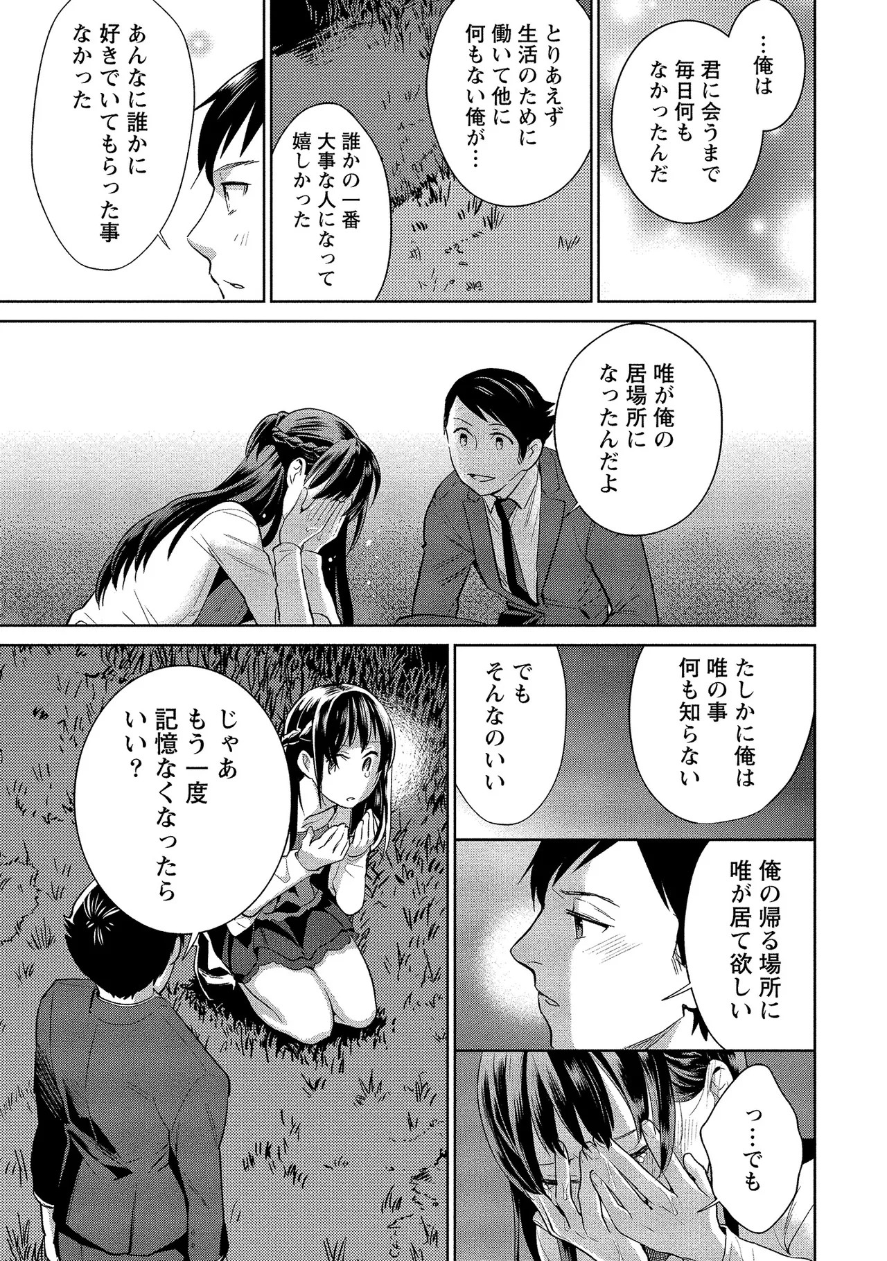 Page 210