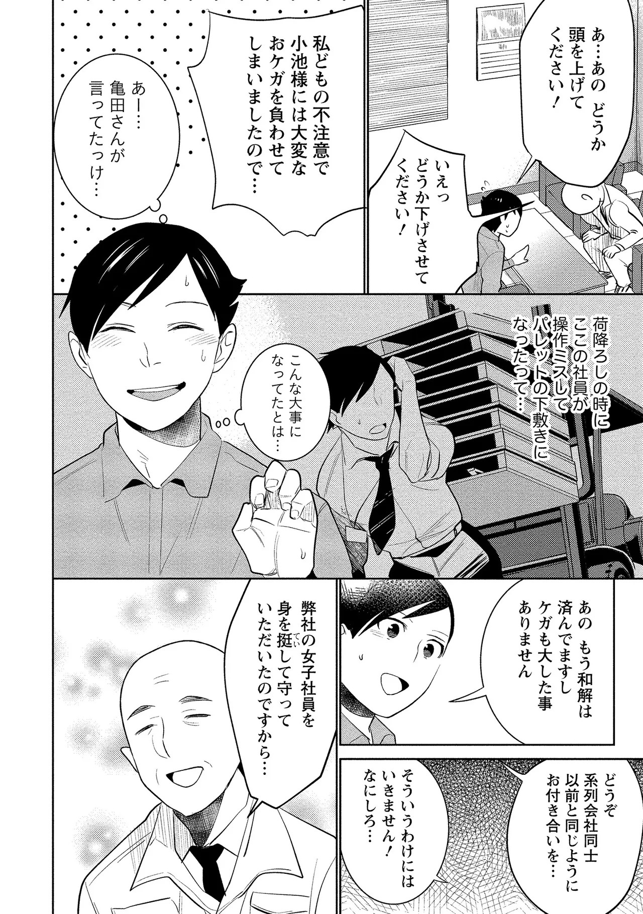 Page 45