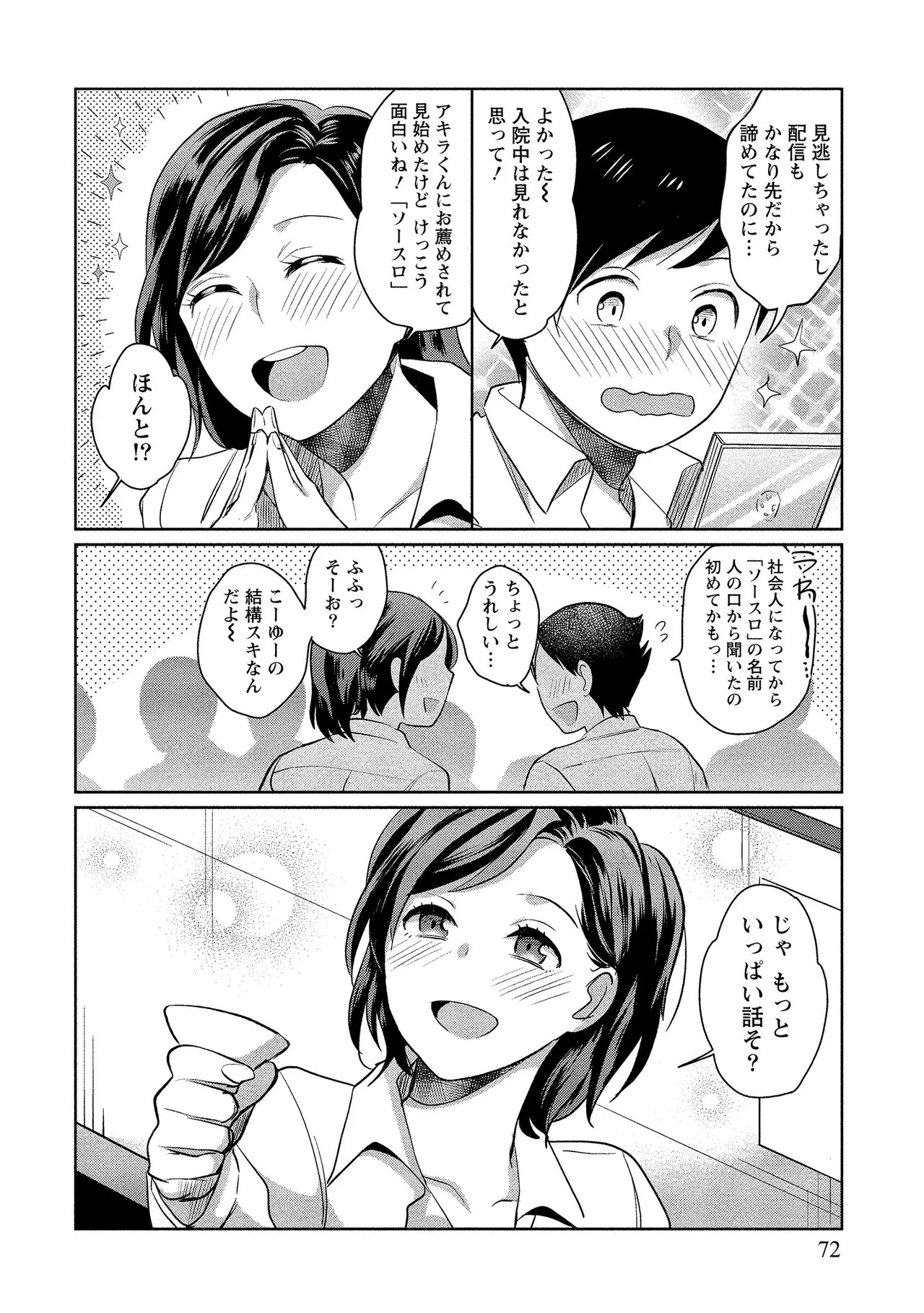 Page 73