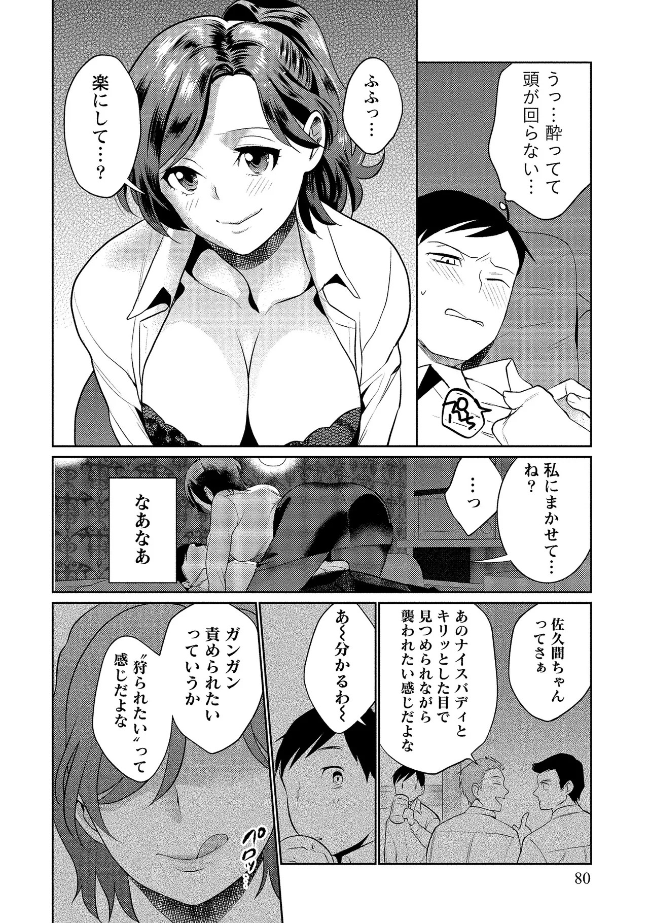 Page 81