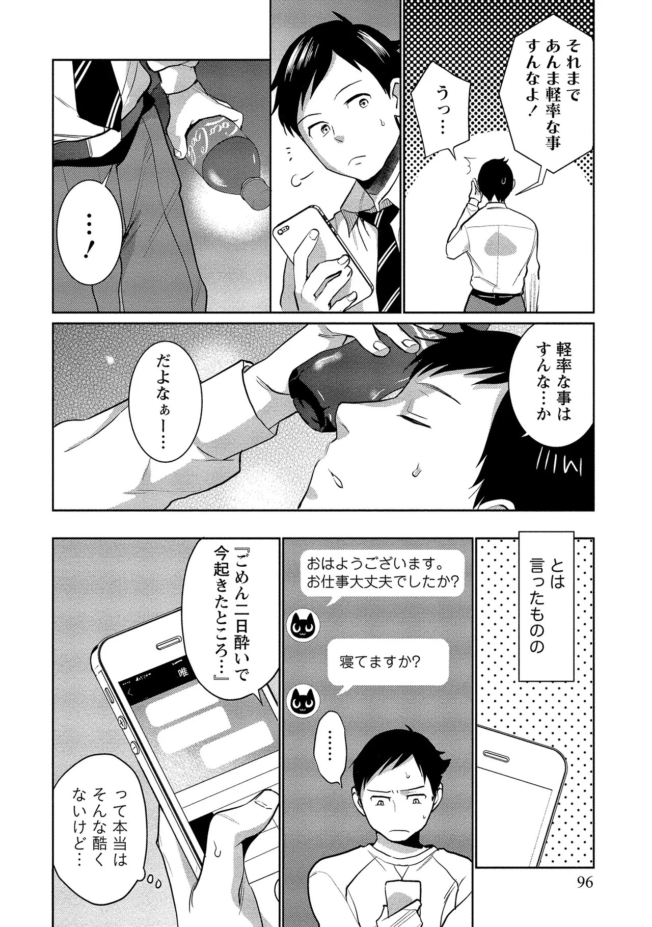 Page 97