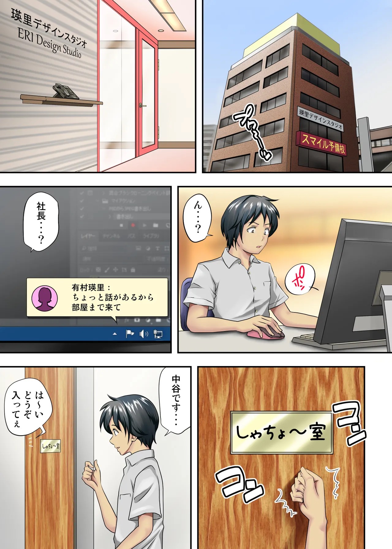 Page 2