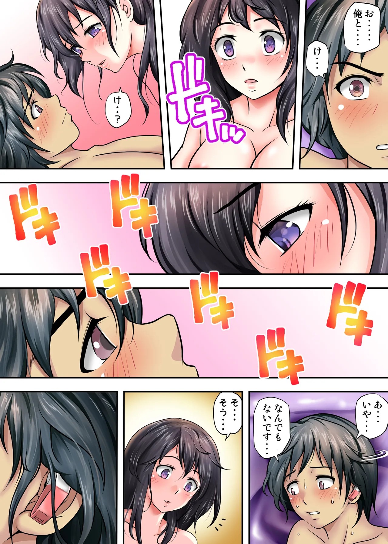 Page 77