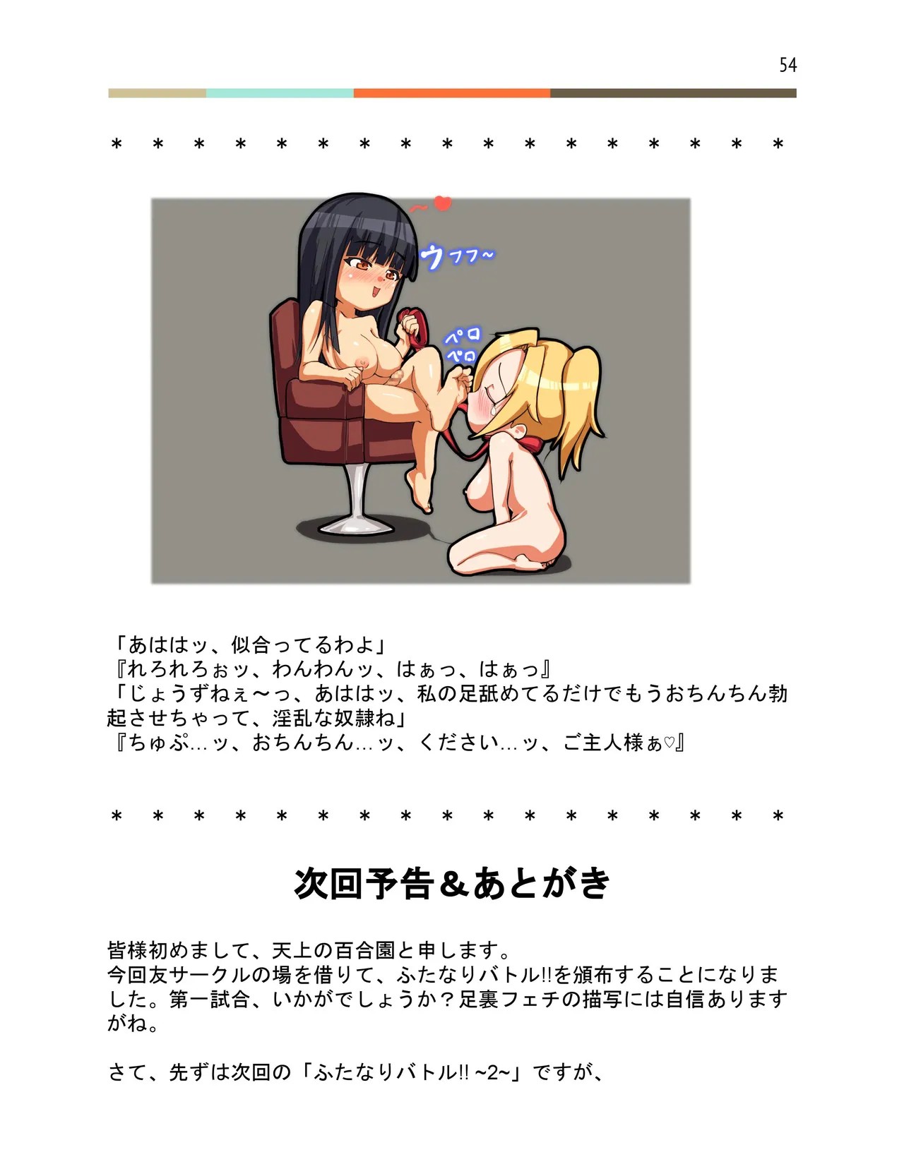 Page 55