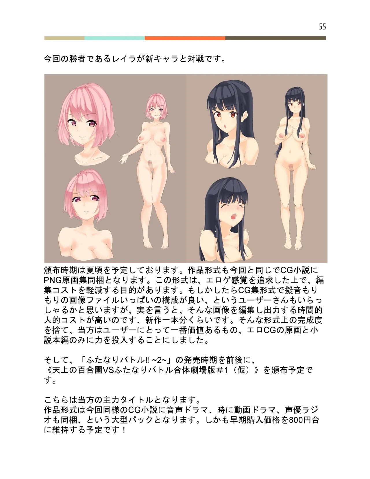 Page 56