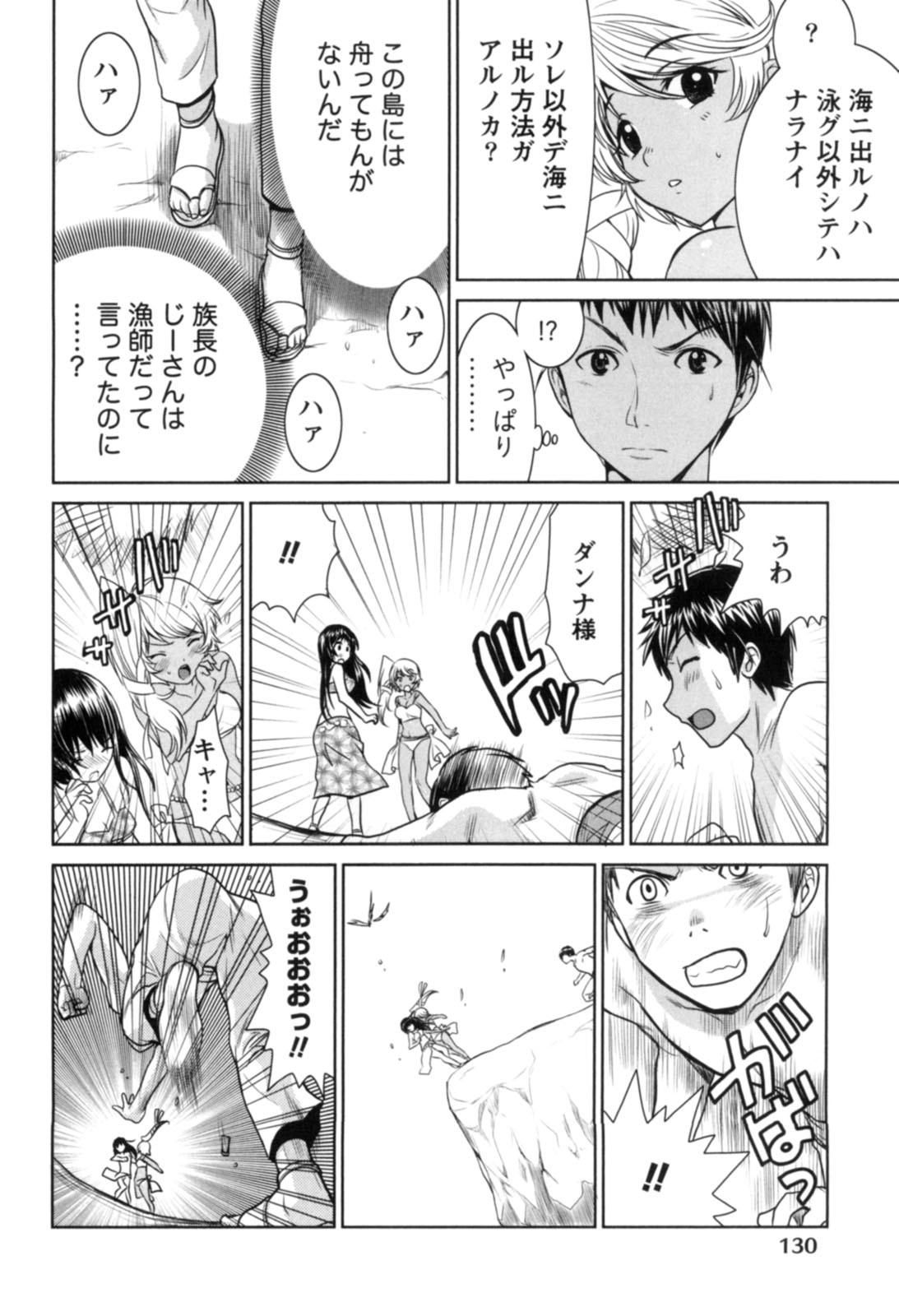 Page 131