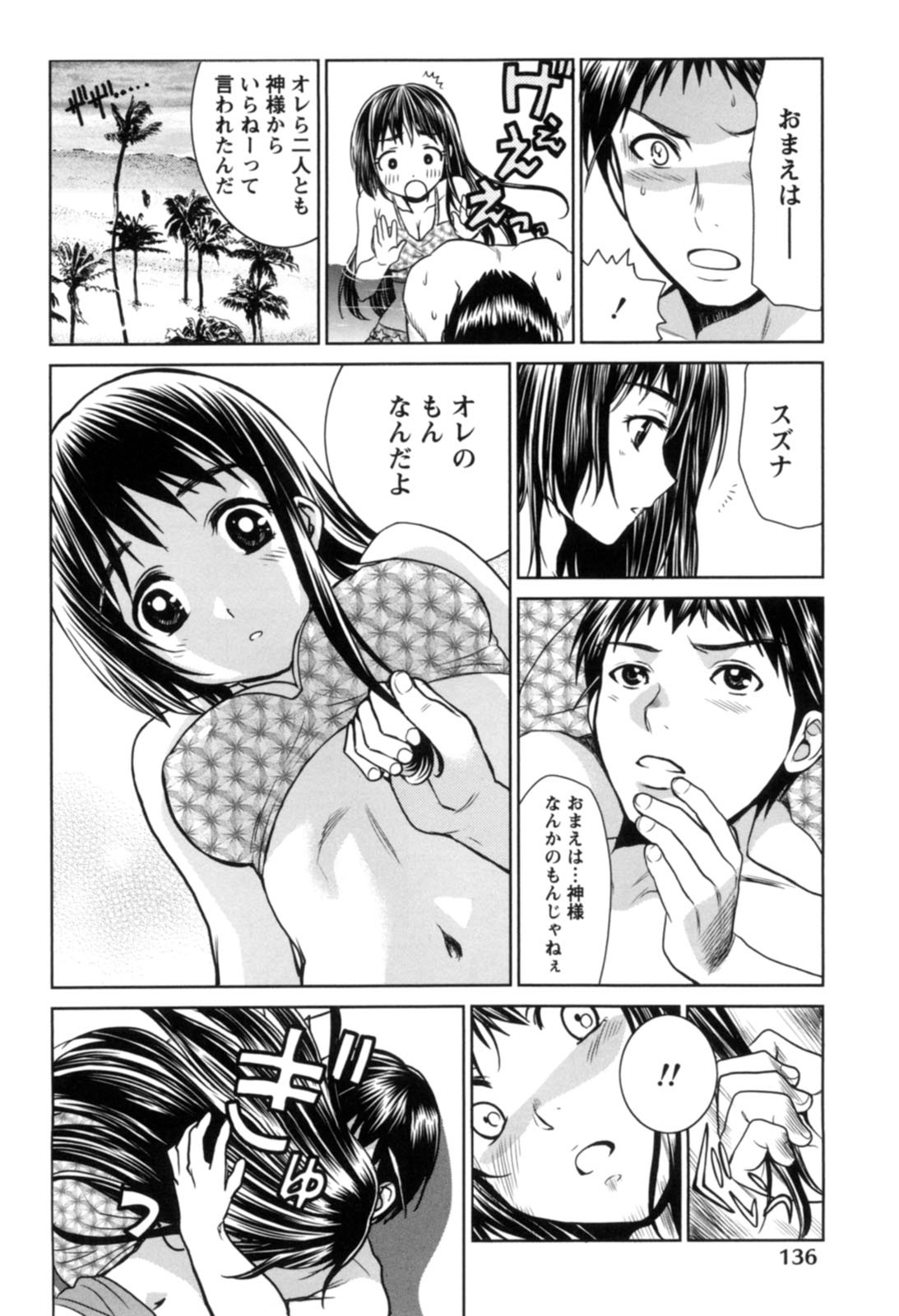 Page 137