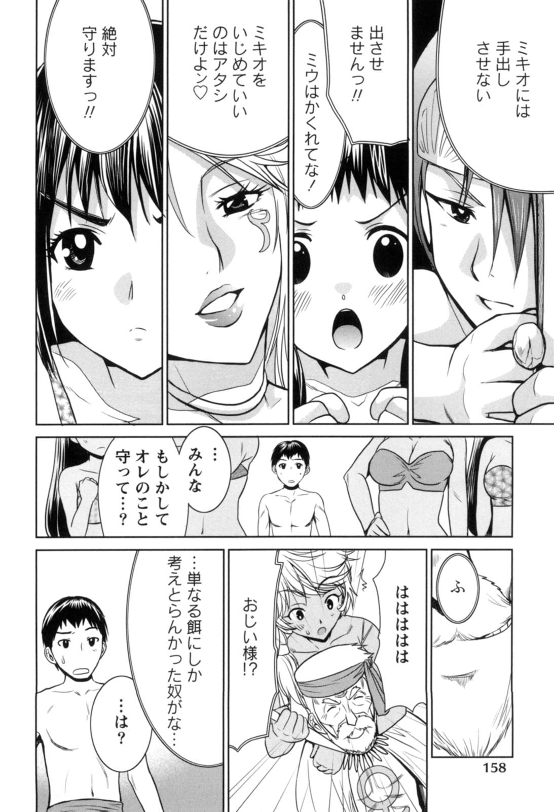 Page 159