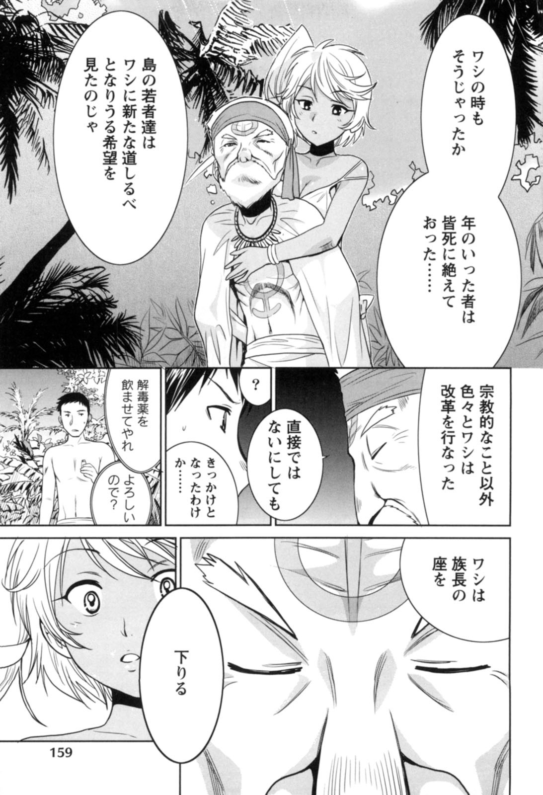 Page 160