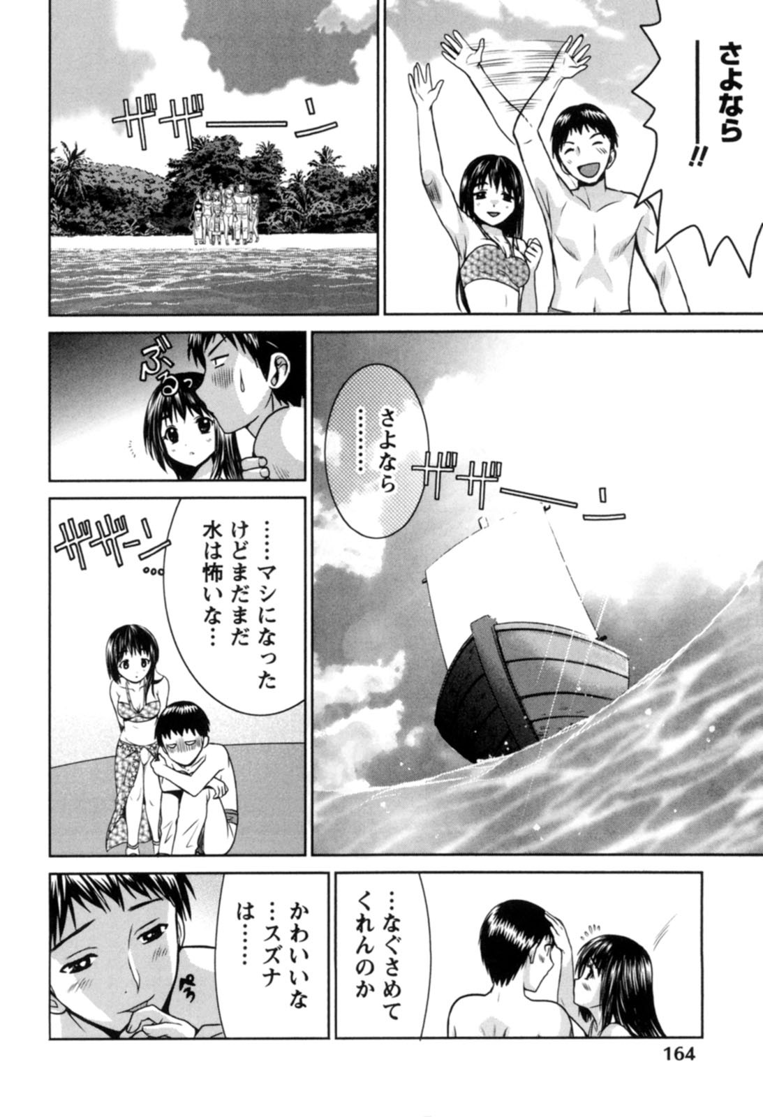 Page 165