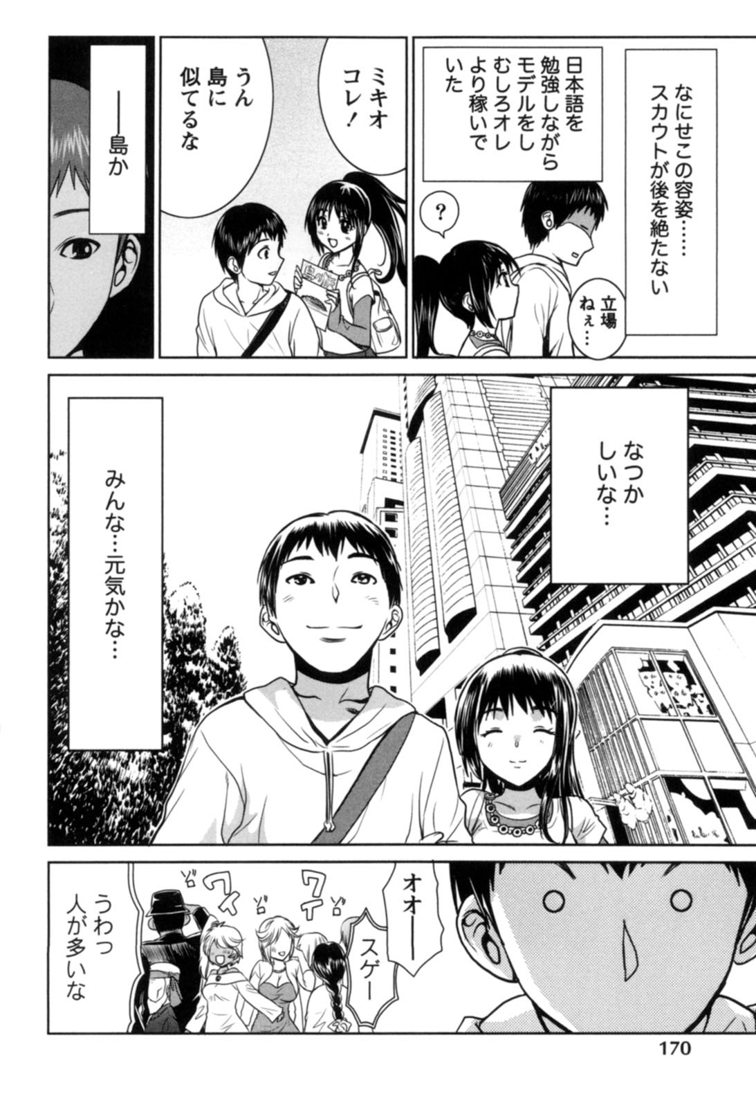 Page 171