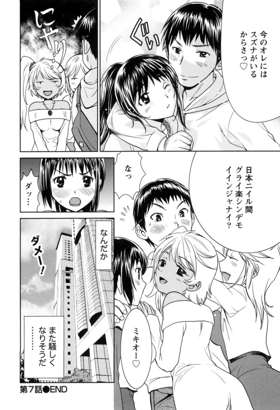 Page 173