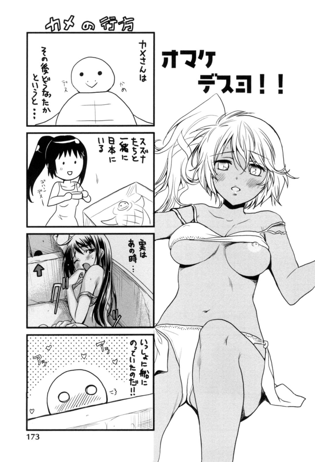 Page 174