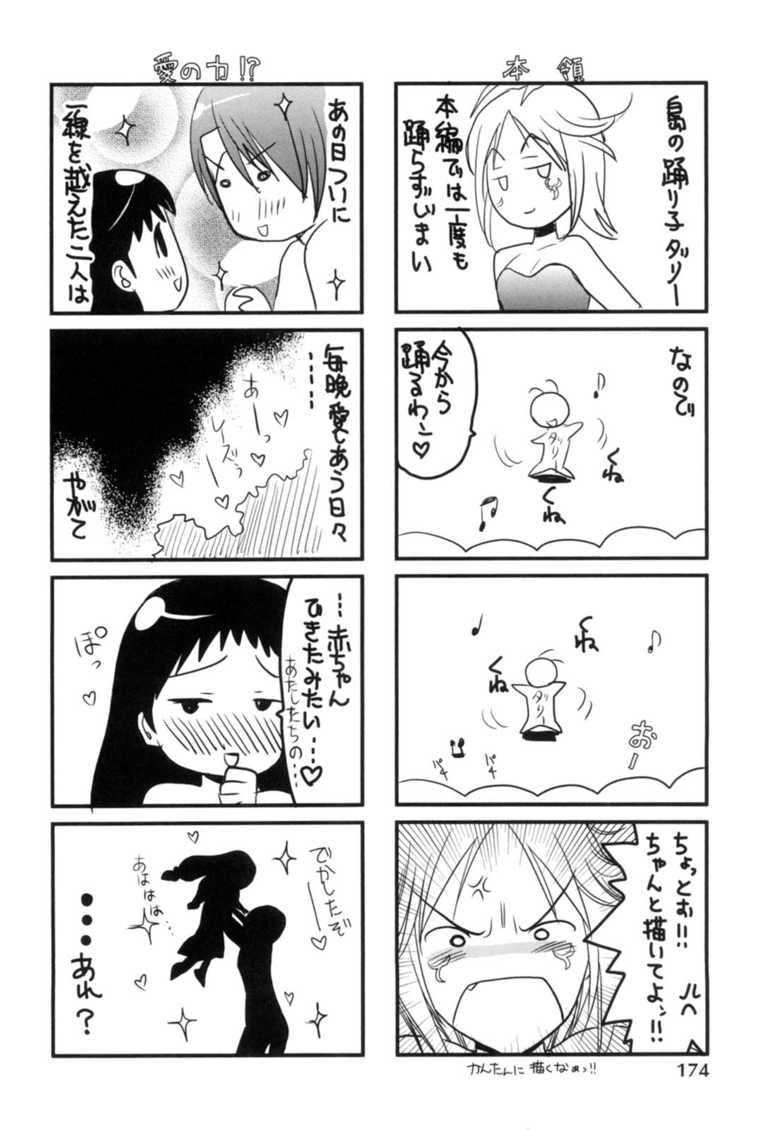 Page 175