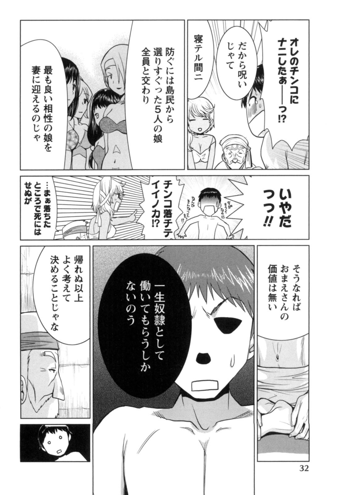 Page 33
